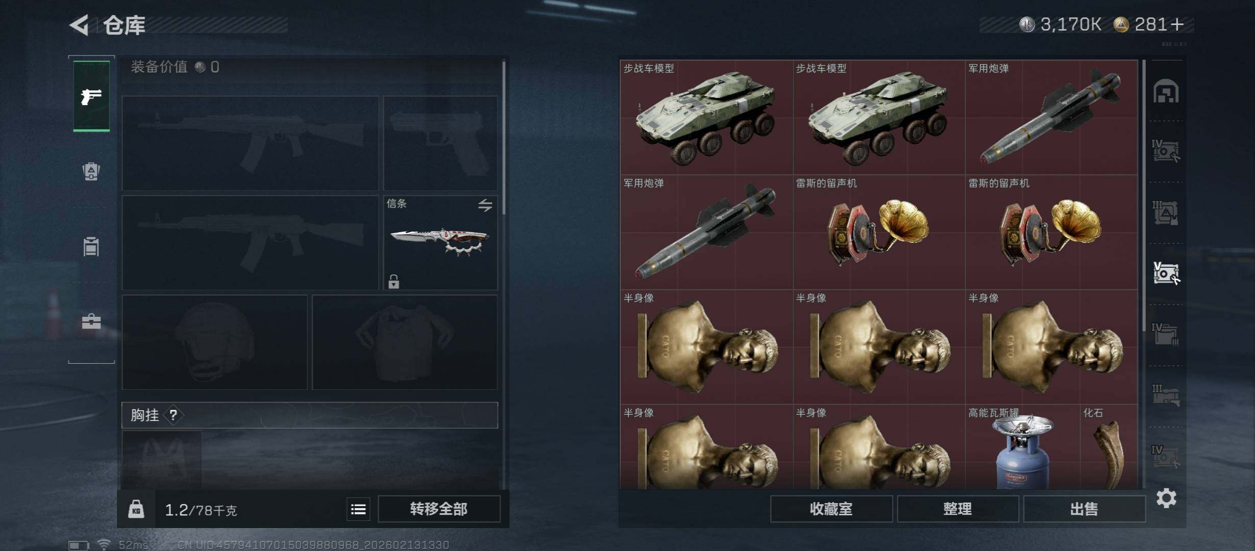 SJZCMW445344三角洲行动账号详情图22