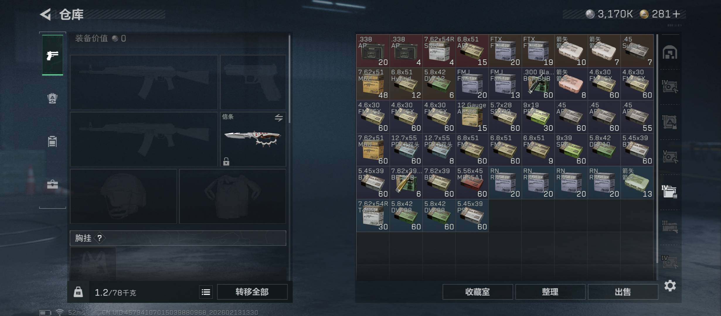 SJZCMW445344三角洲行动账号详情图23