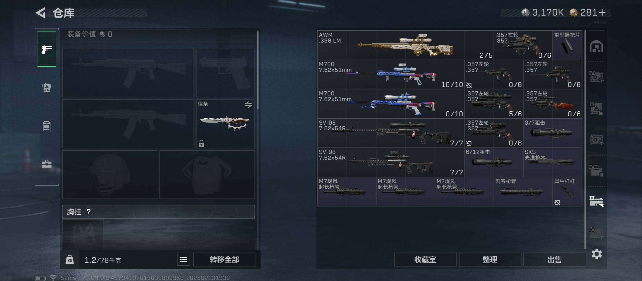 SJZCMW445344三角洲行动账号详情图24