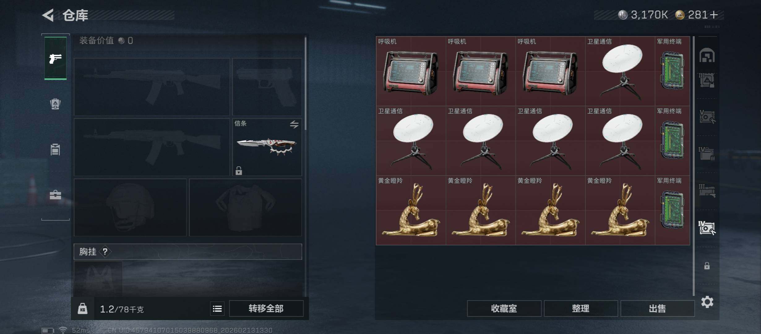 SJZCMW445344三角洲行动账号详情图25