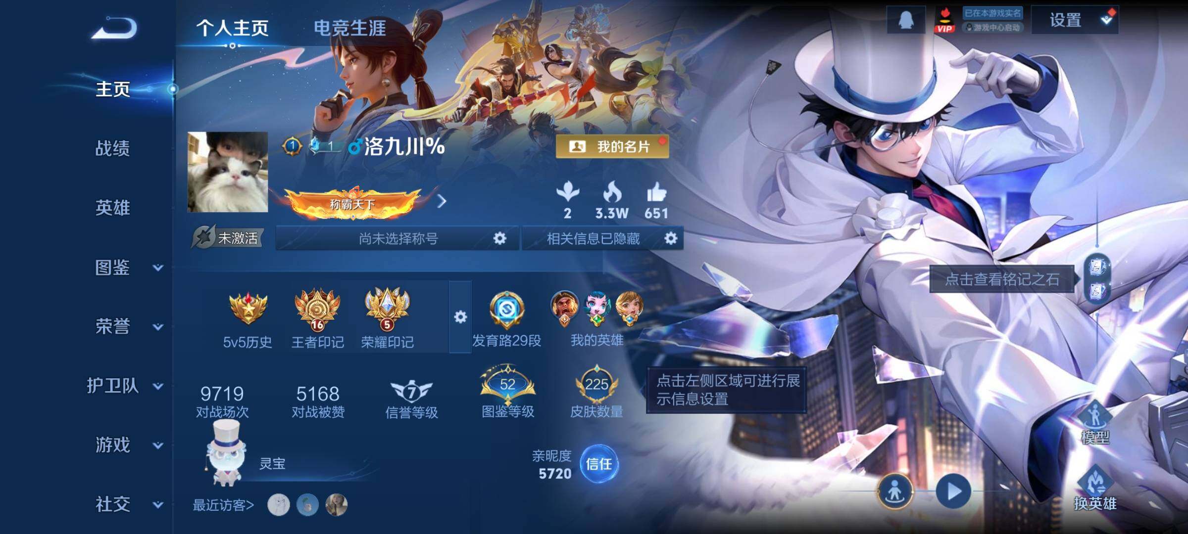 WZCMY4162530王者荣耀账号详情图2