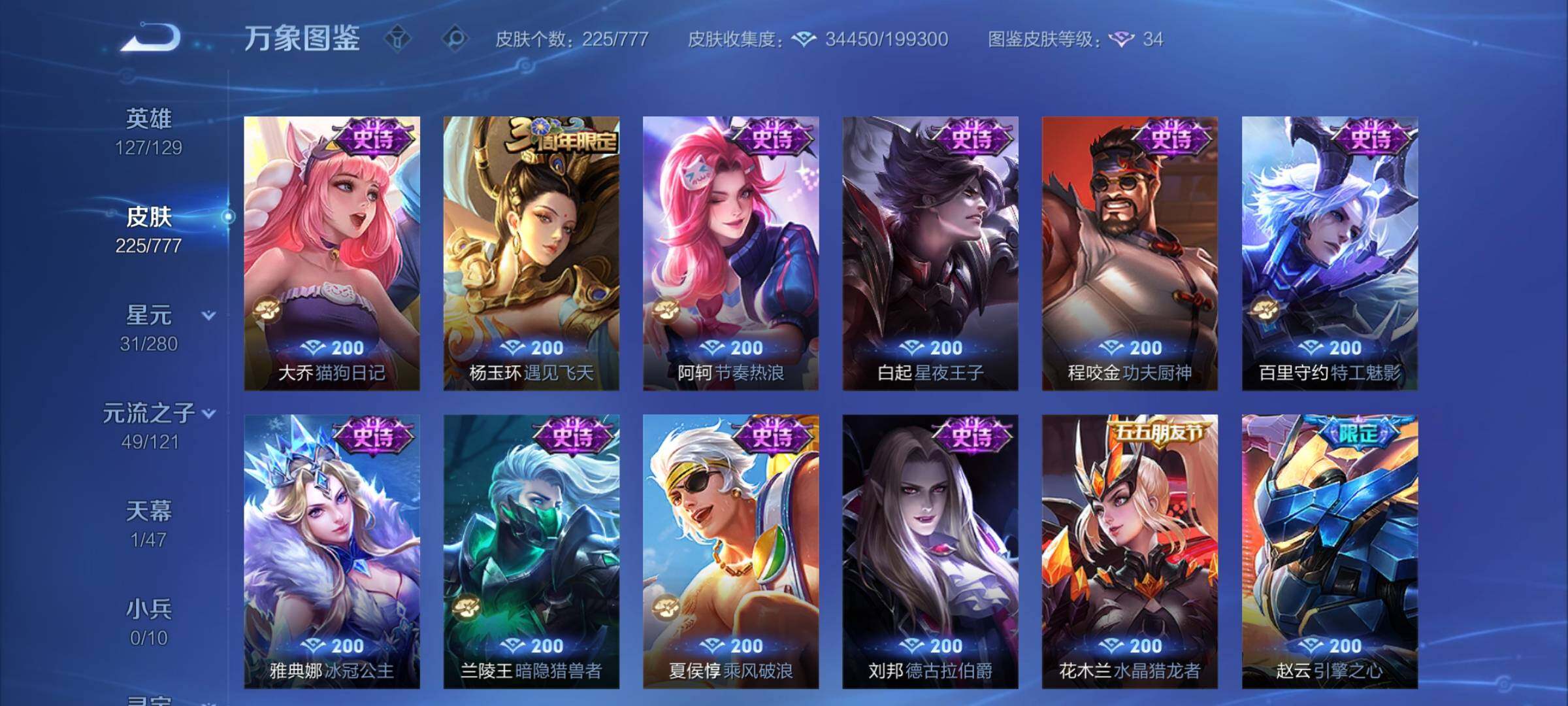 WZCMY4162530王者荣耀账号详情图10