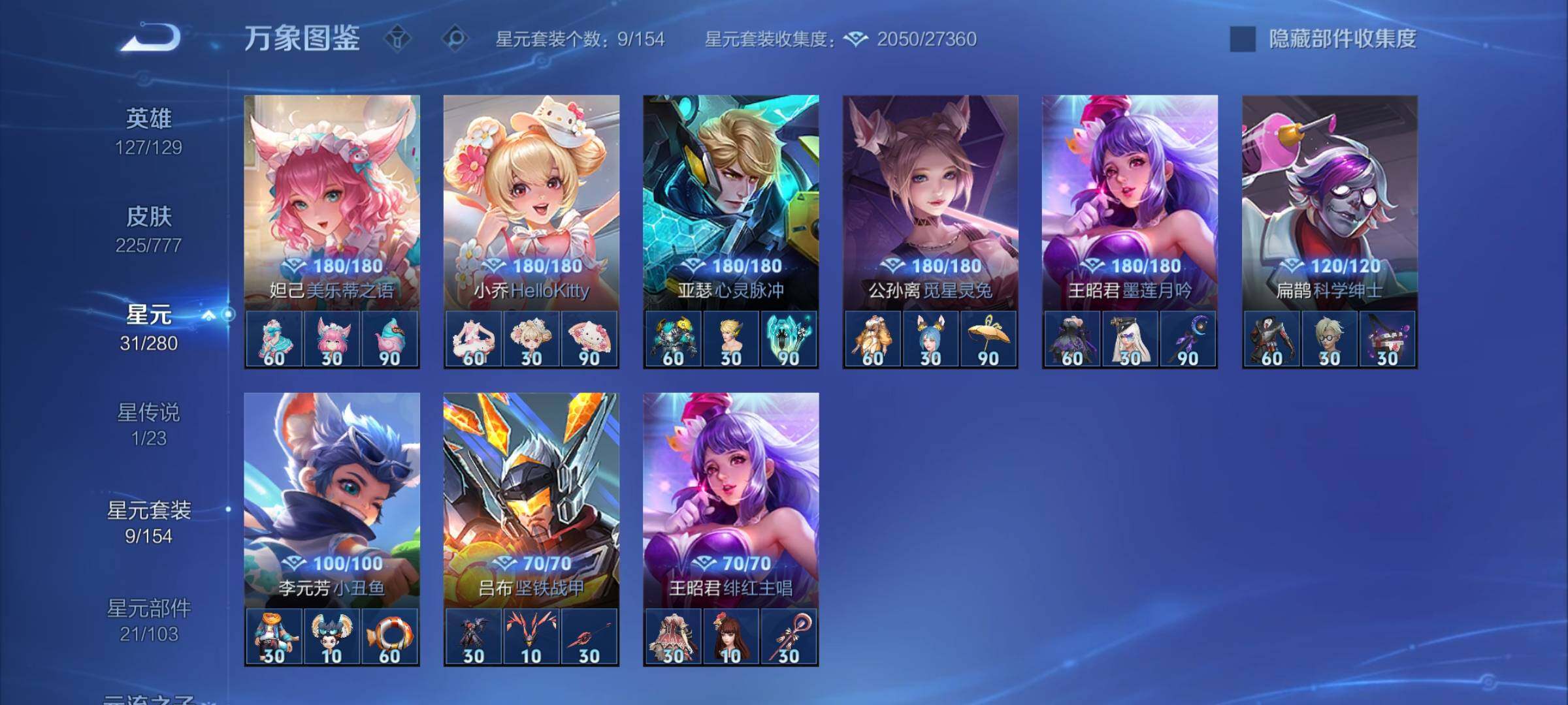 WZCMY4162530王者荣耀账号详情图12