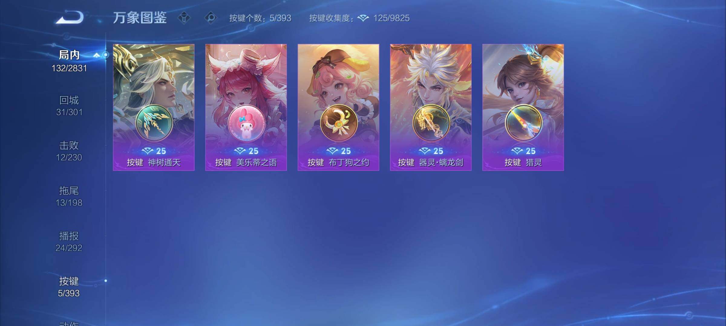 WZCMY4162530王者荣耀账号详情图13