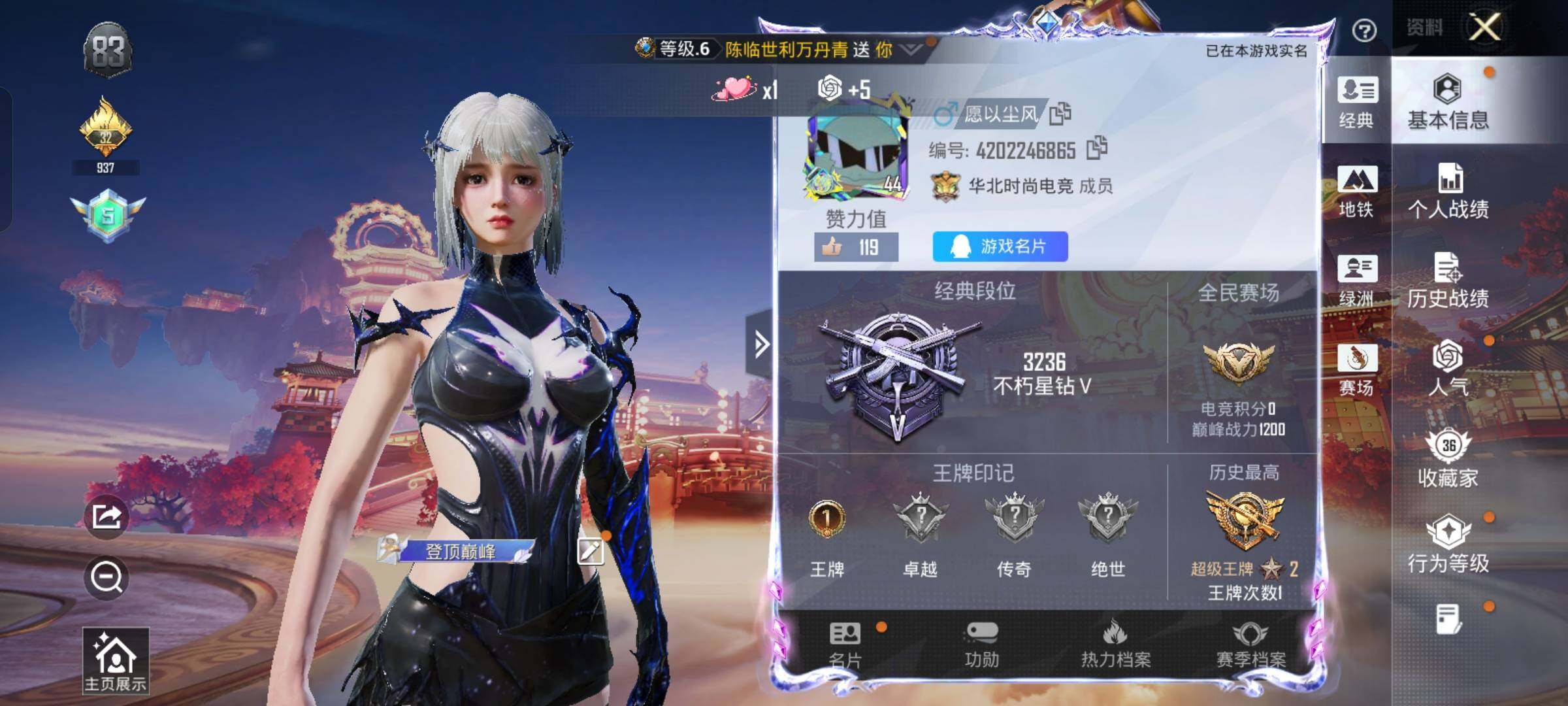 HPCMW485730和平精英账号详情图2 HPCMW485730和平精英账号详情图2