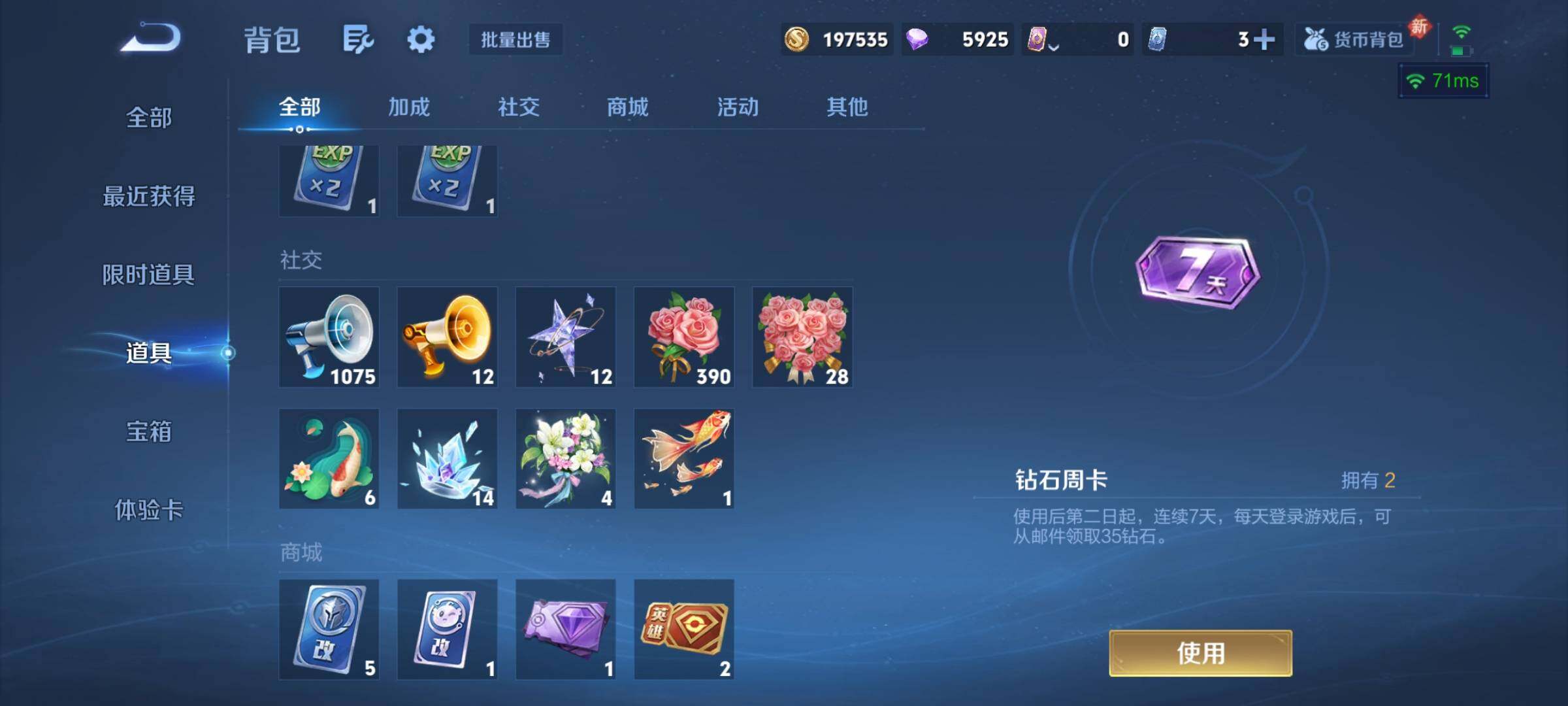 WZCMY4162530王者荣耀账号详情图15