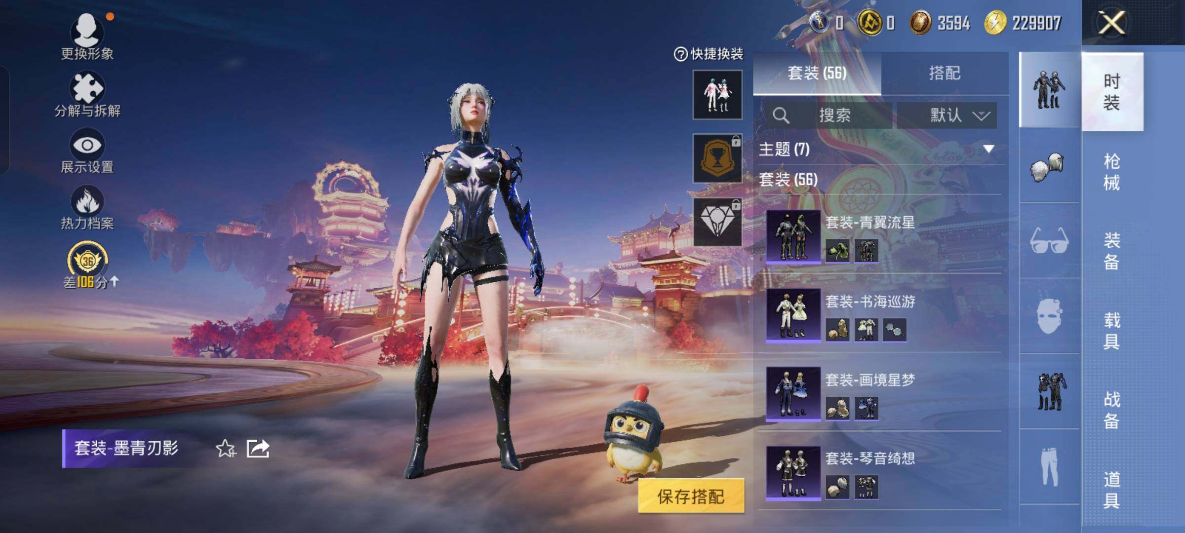 HPCMW485730和平精英账号详情图6 HPCMW485730和平精英账号详情图6