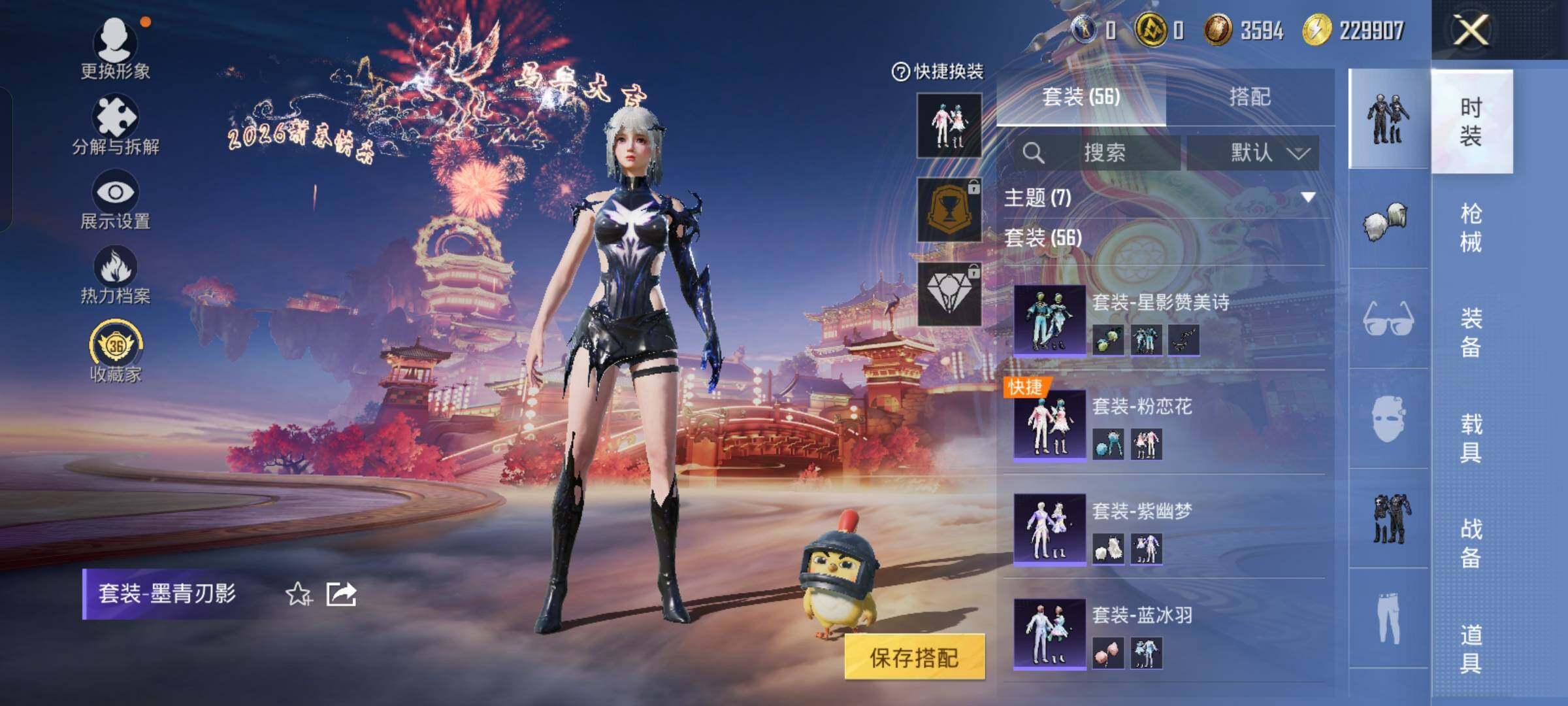 HPCMW485730和平精英账号详情图8 HPCMW485730和平精英账号详情图8