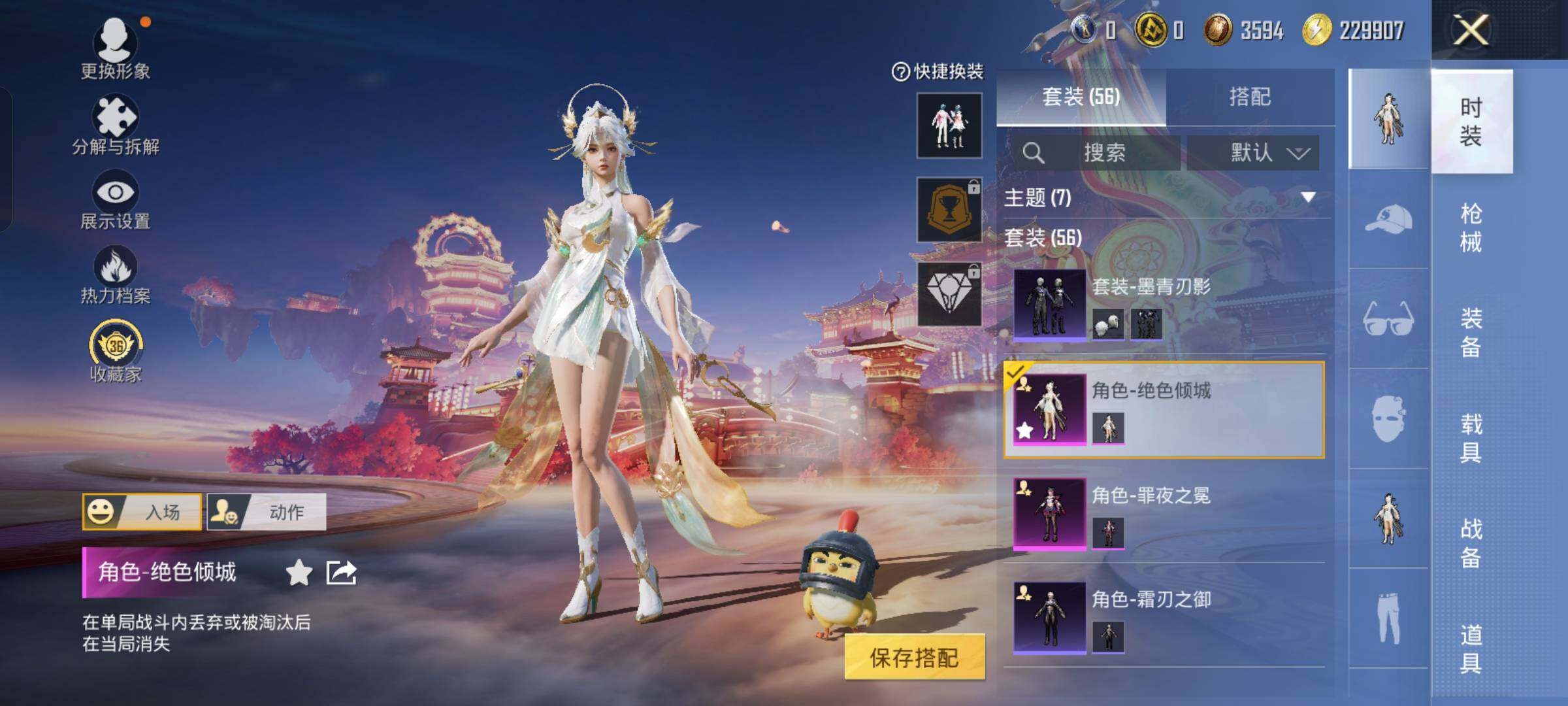 HPCMW485730和平精英账号详情图10 HPCMW485730和平精英账号详情图10