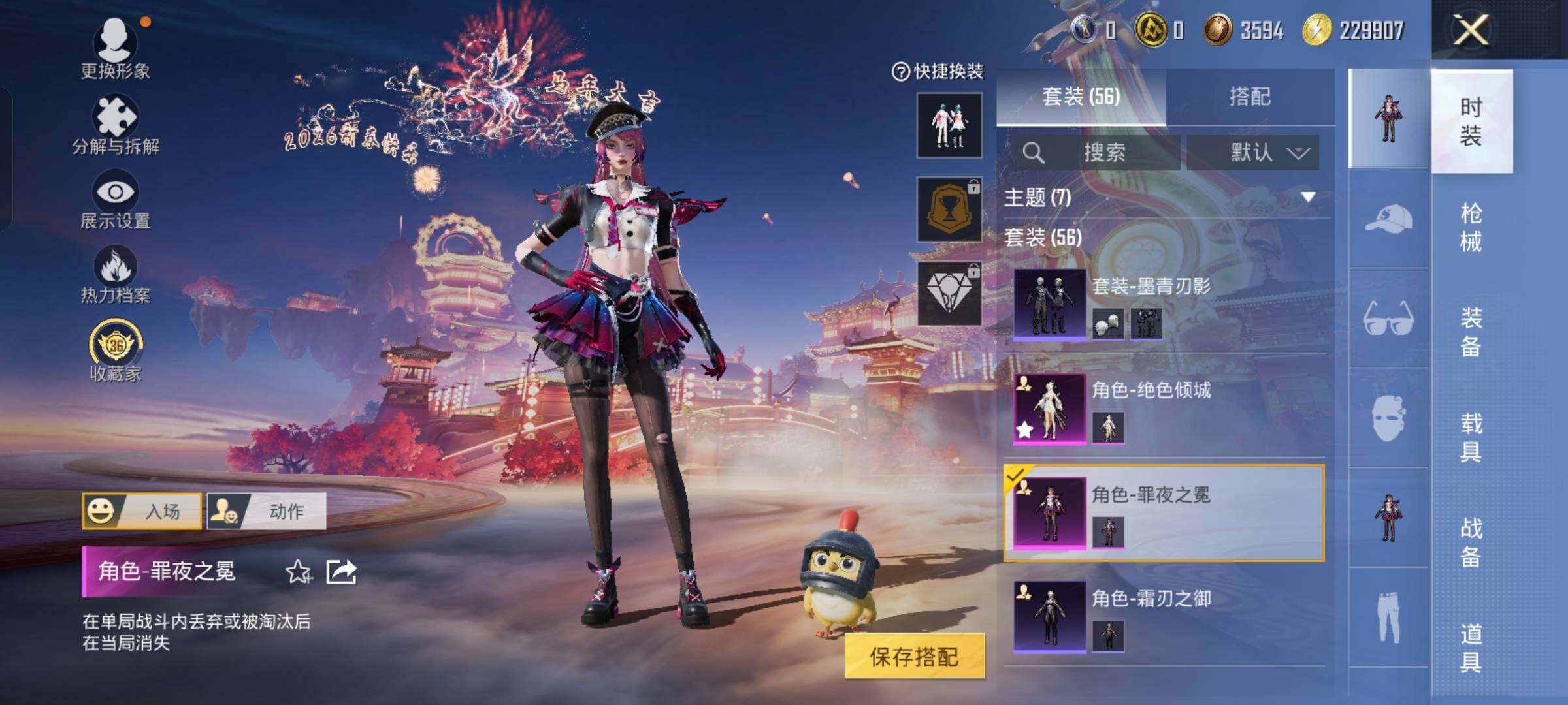 HPCMW485730和平精英账号详情图11 HPCMW485730和平精英账号详情图11