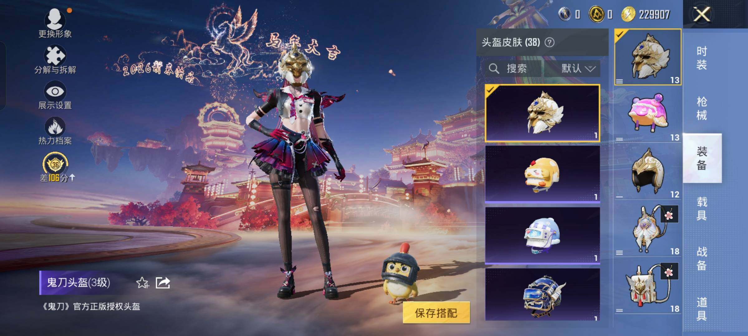 HPCMW485730和平精英账号详情图12 HPCMW485730和平精英账号详情图12