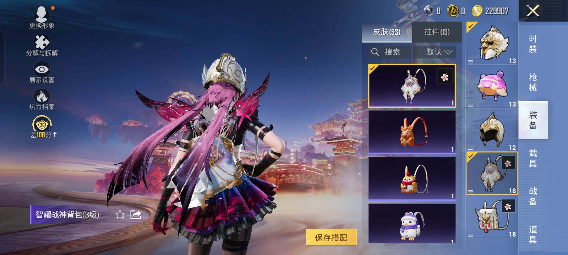 HPCMW485730和平精英账号详情图13 HPCMW485730和平精英账号详情图13