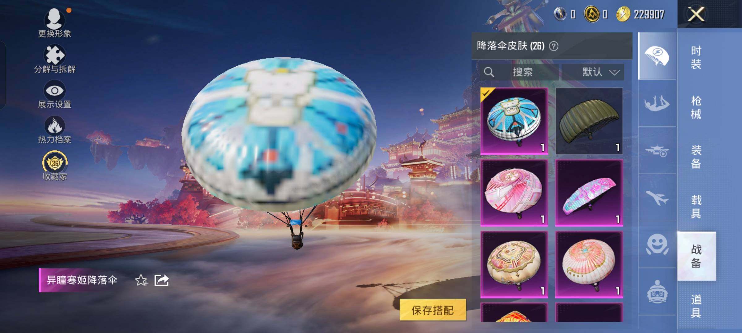 HPCMW485730和平精英账号详情图14 HPCMW485730和平精英账号详情图14