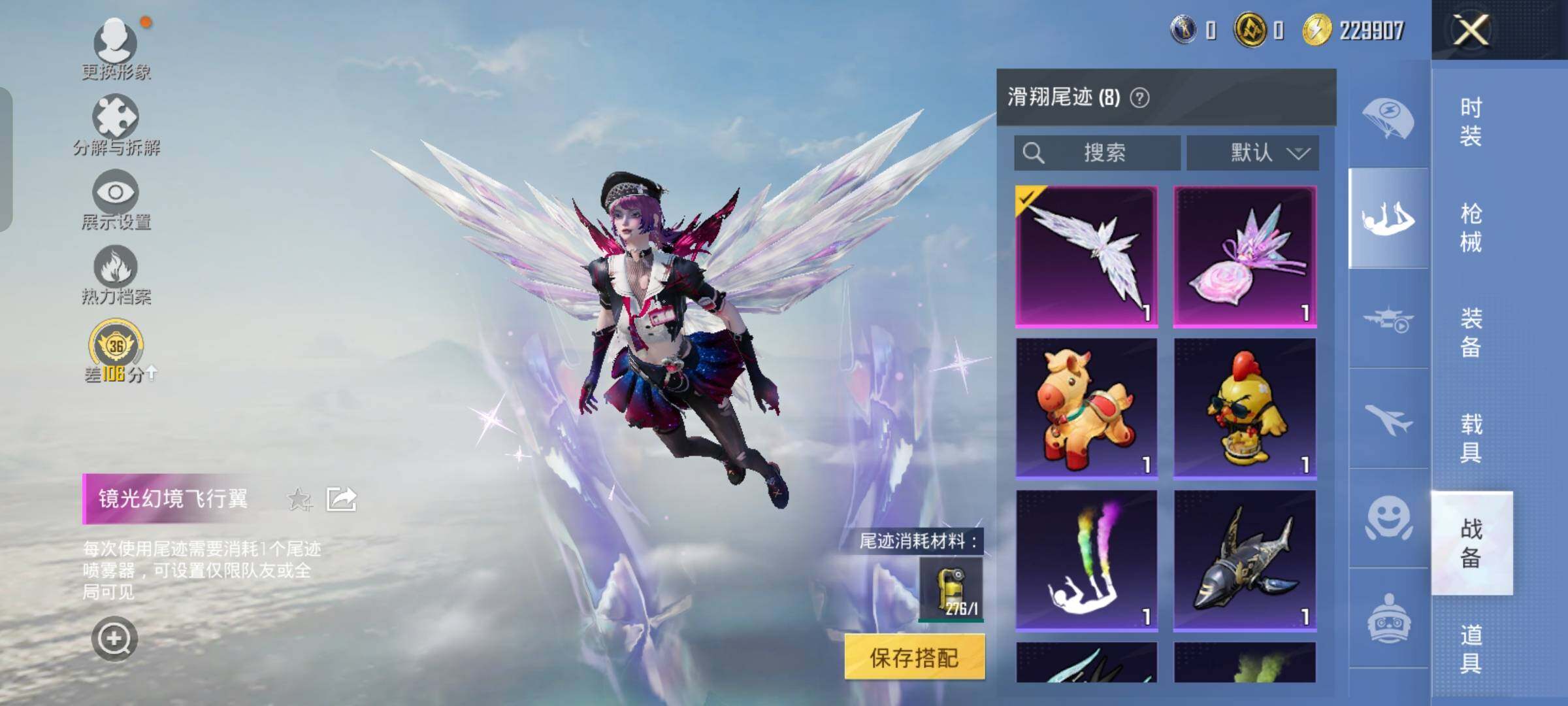 HPCMW485730和平精英账号详情图15 HPCMW485730和平精英账号详情图15