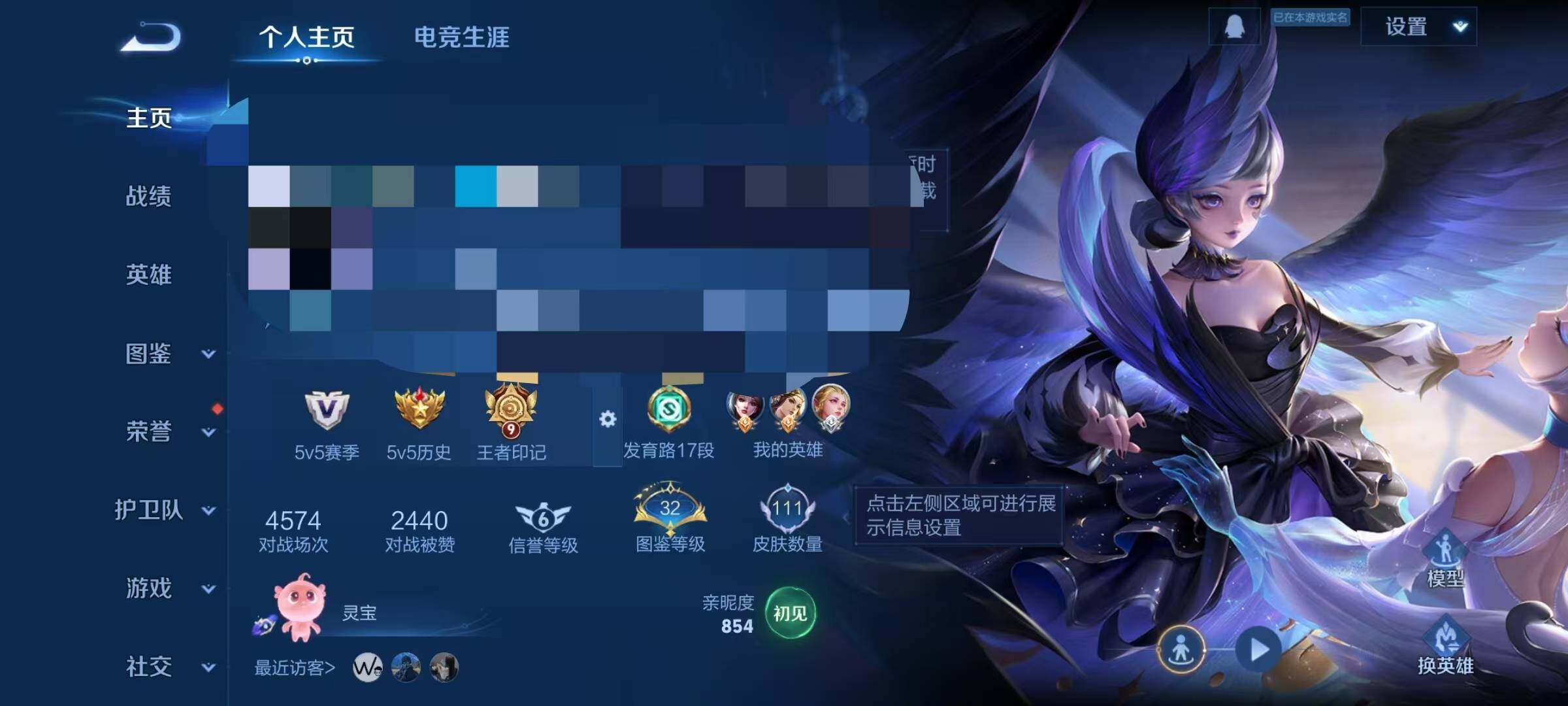 WZQM4160861王者荣耀账号详情图6