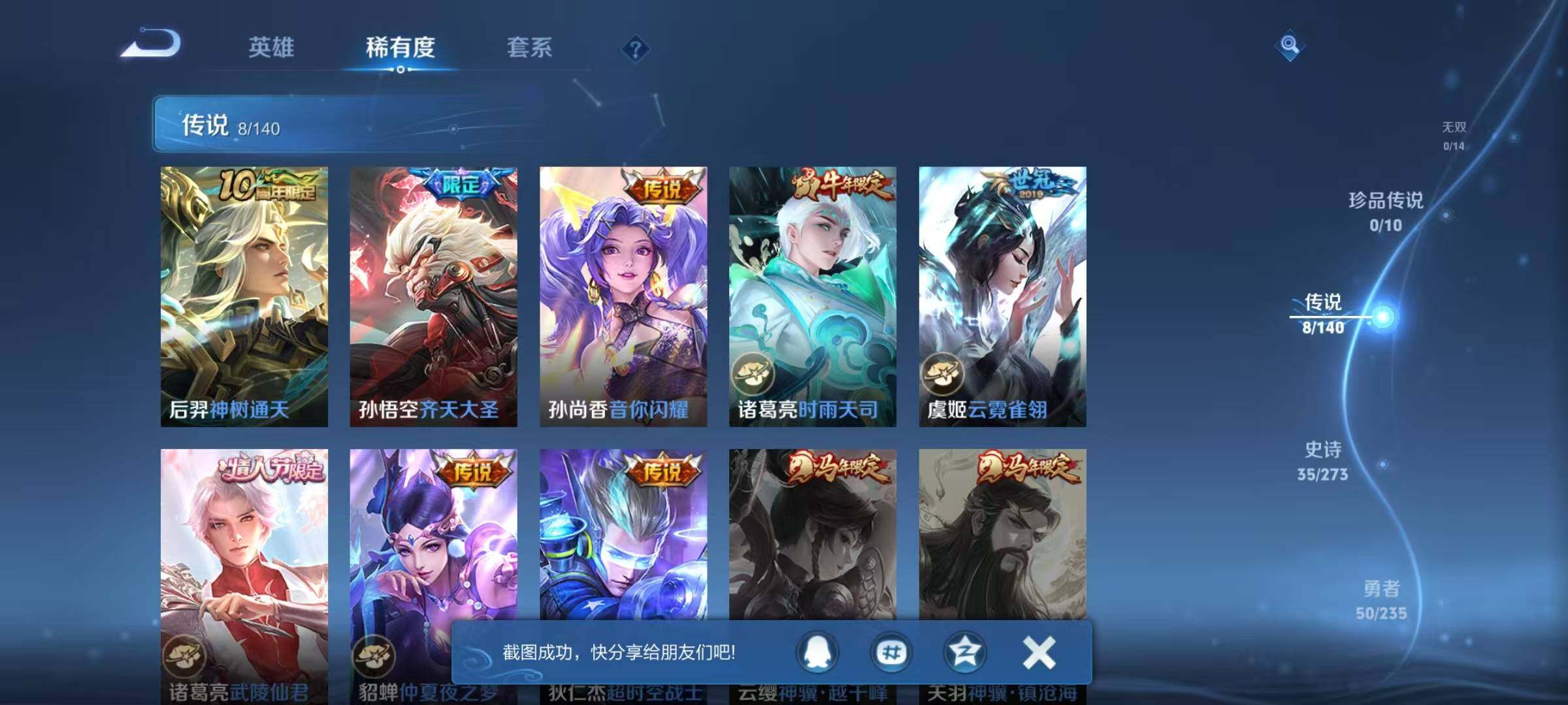 WZQM4160861王者荣耀账号详情图11