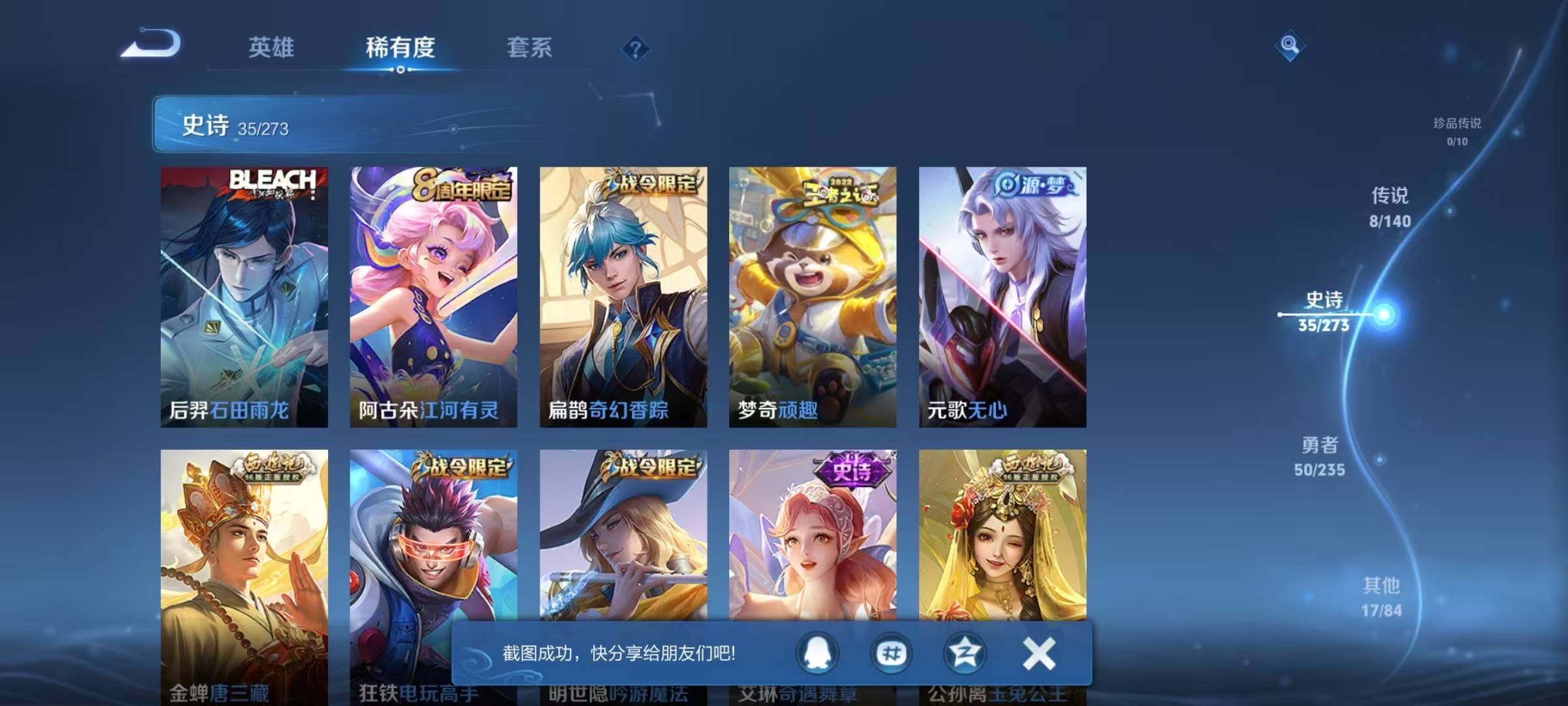 WZQM4160861王者荣耀账号详情图12