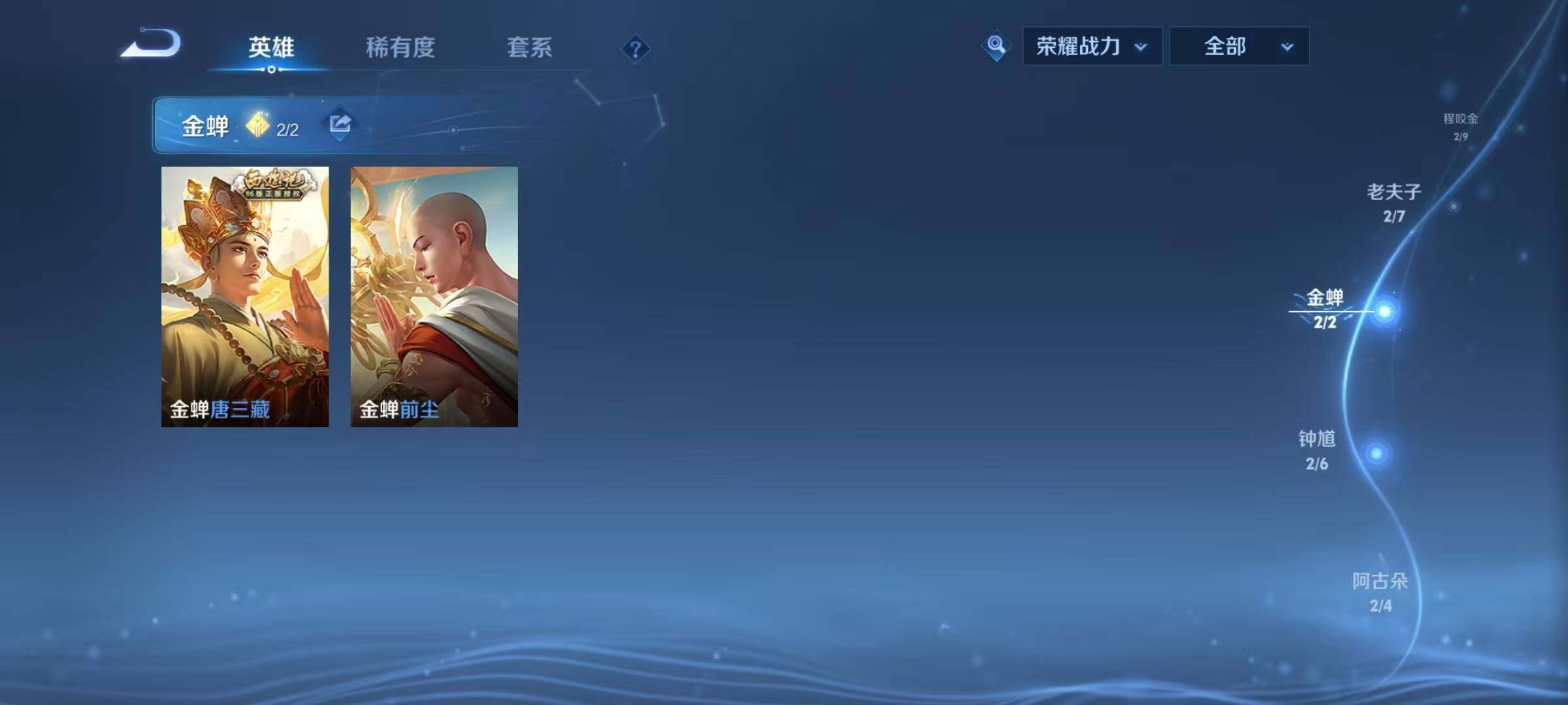 WZQM4160861王者荣耀账号详情图13