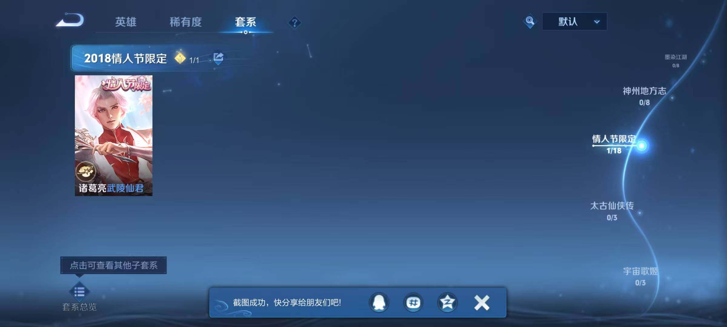 WZQM4160861王者荣耀账号详情图14