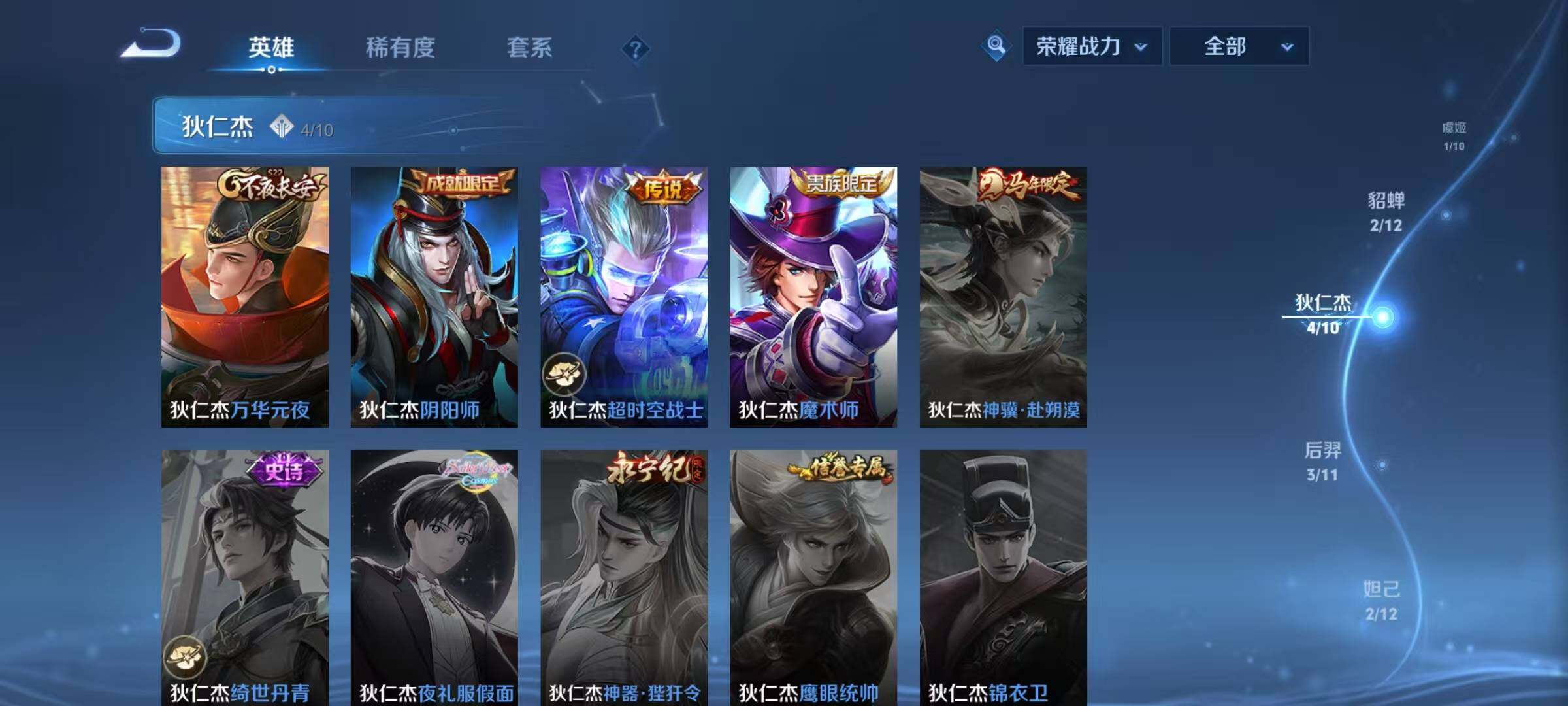 WZQM4160861王者荣耀账号详情图15