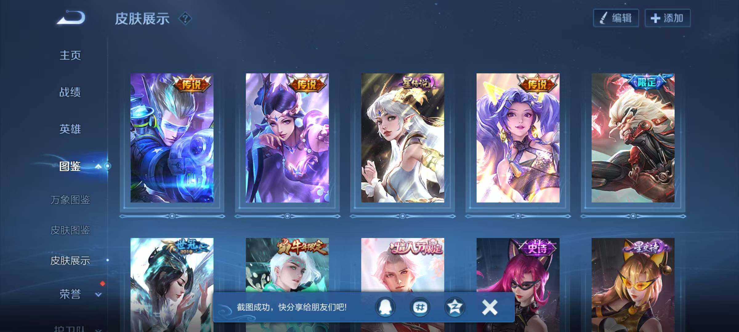 WZQM4160861王者荣耀账号详情图16