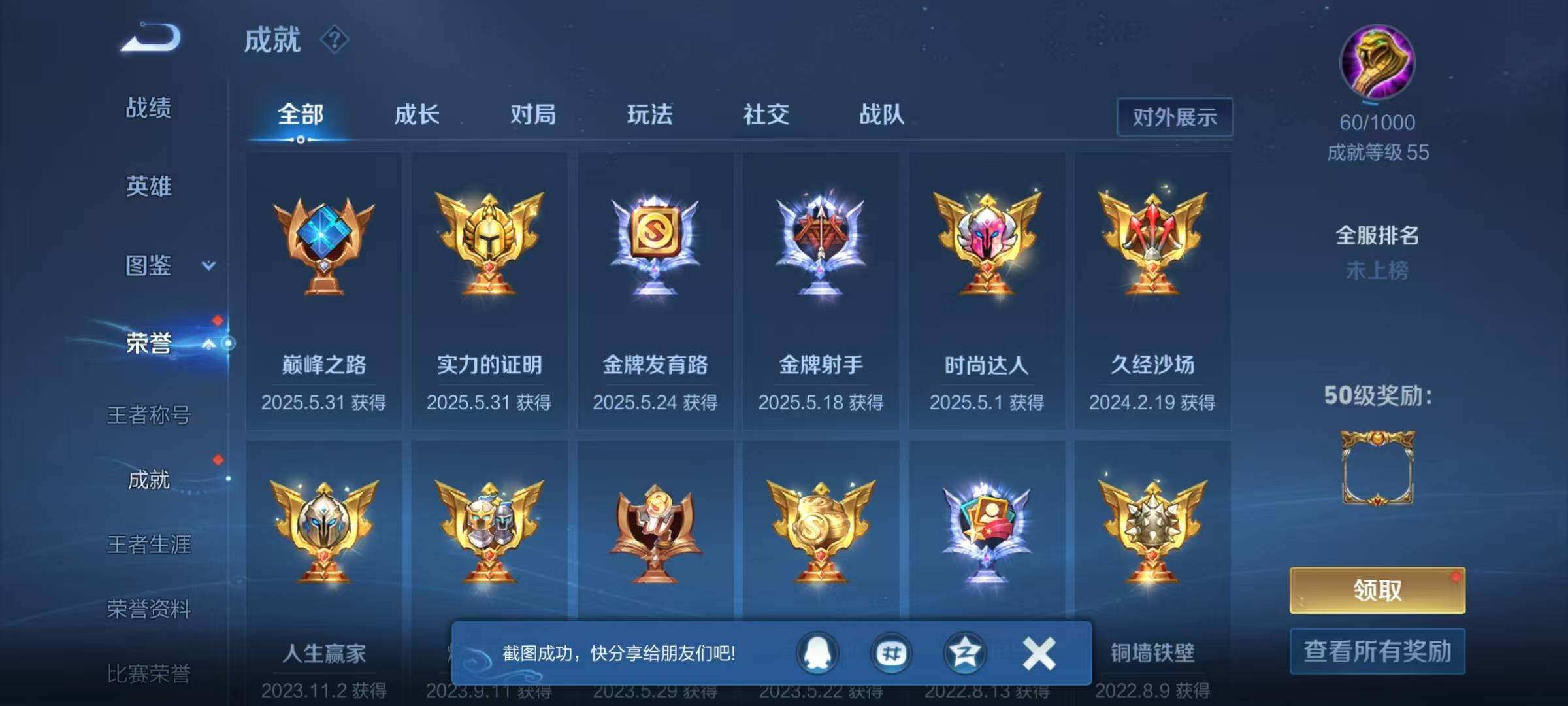 WZQM4160861王者荣耀账号详情图18