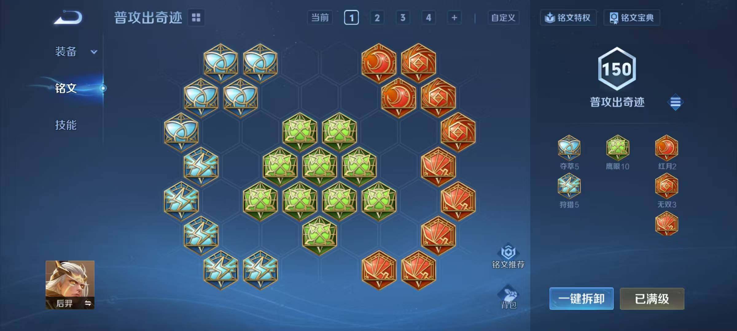 WZQM4160861王者荣耀账号详情图22