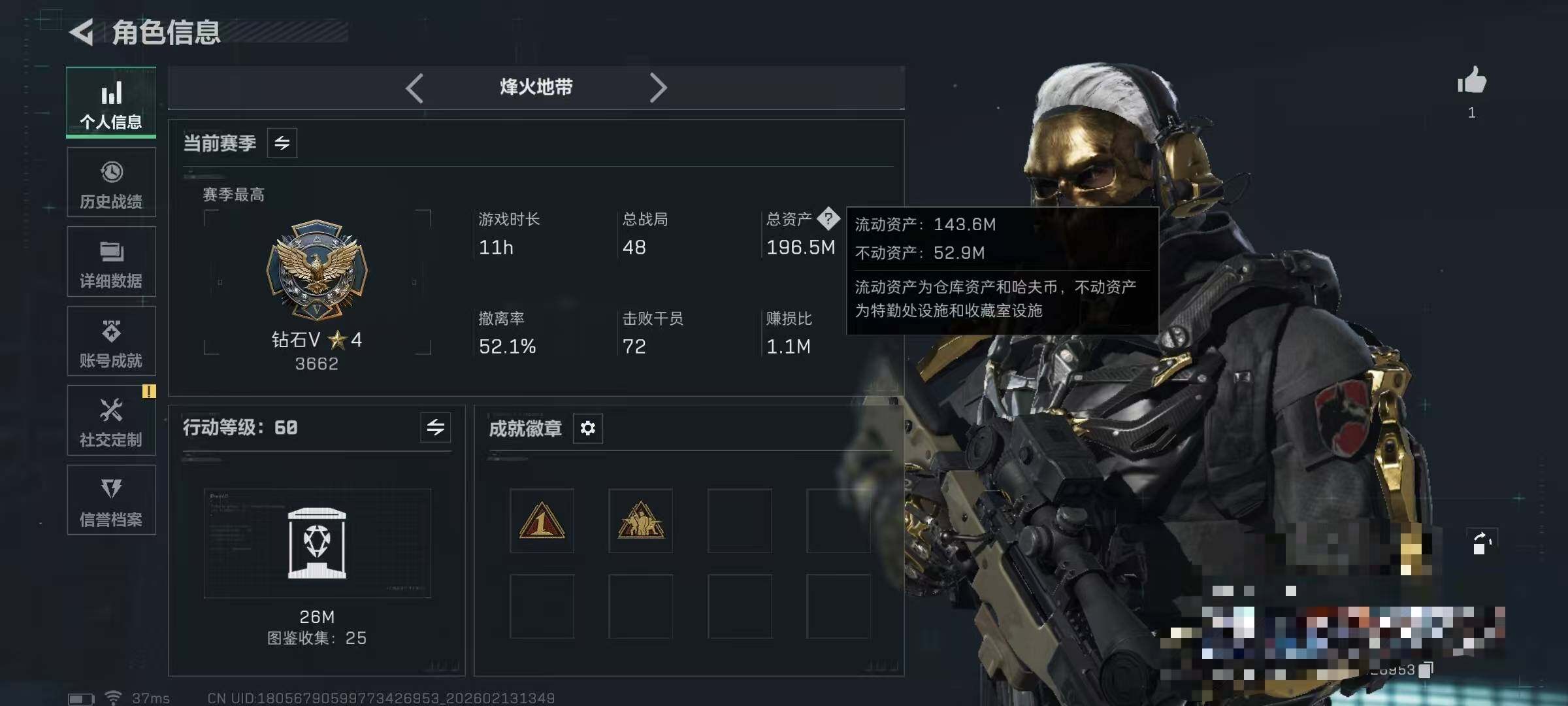 SJZEY443084三角洲行动账号详情图4