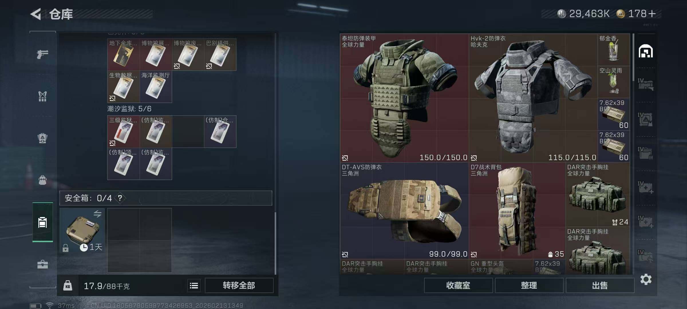 SJZEY443084三角洲行动账号详情图12