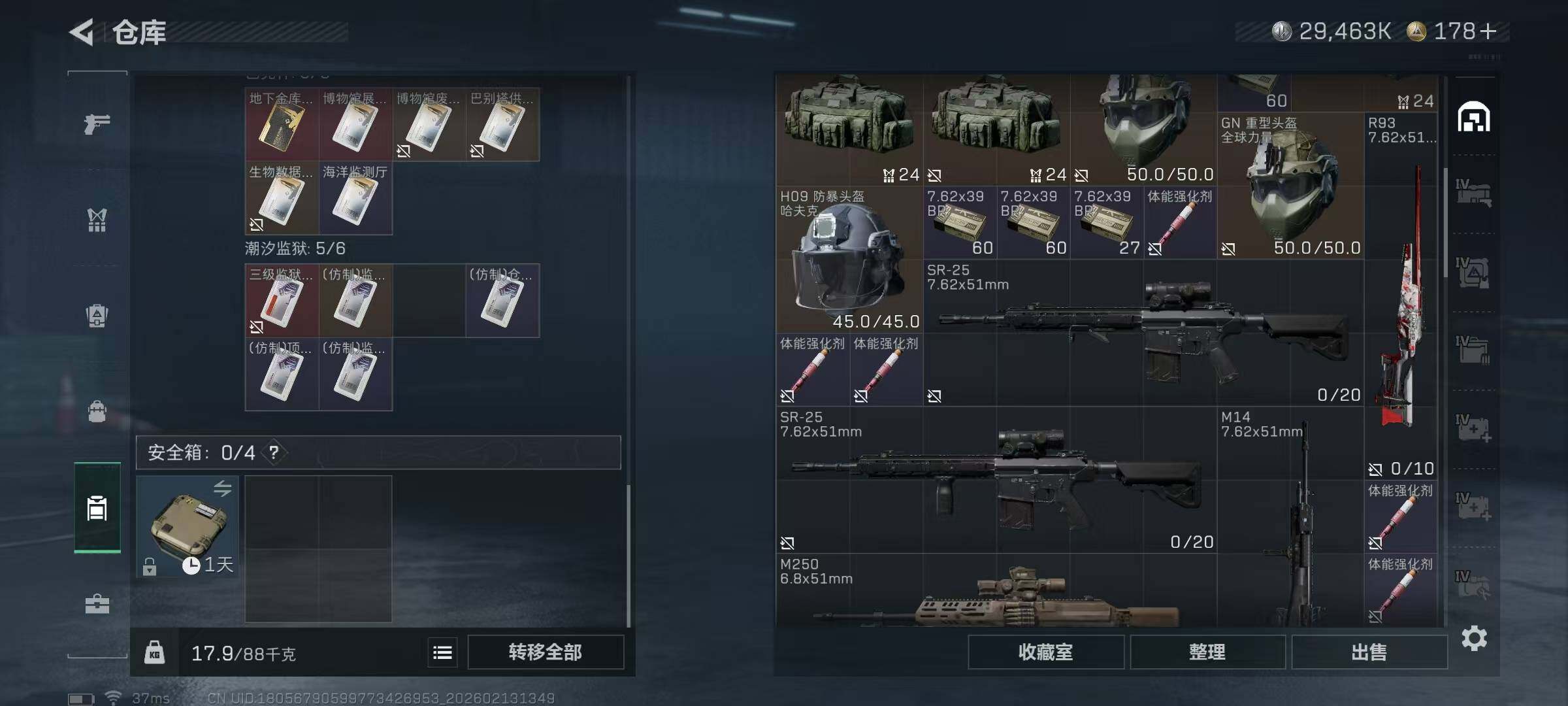 SJZEY443084三角洲行动账号详情图13