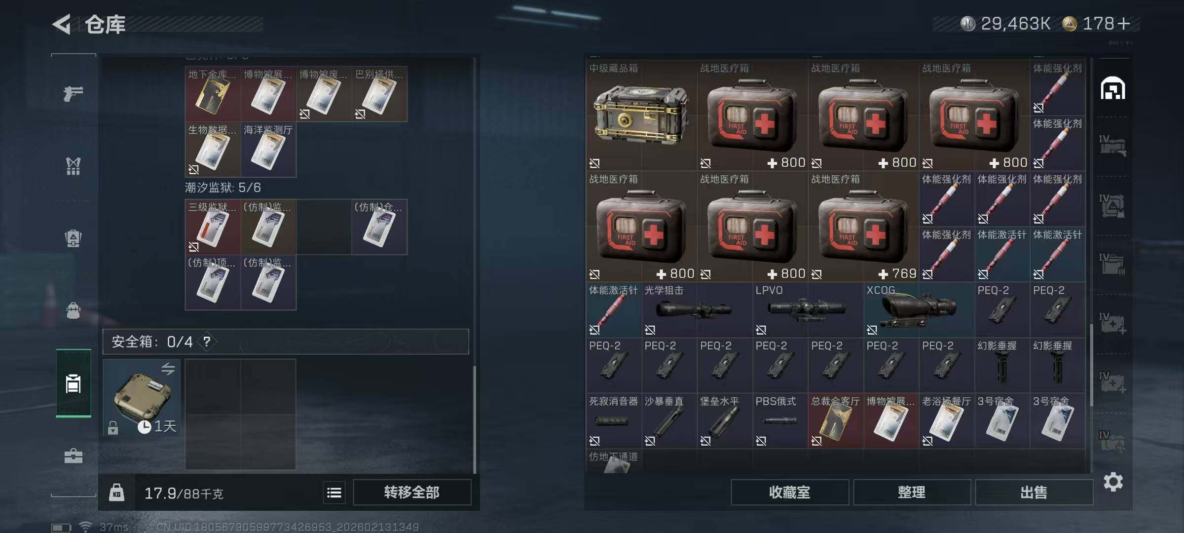 SJZEY443084三角洲行动账号详情图16