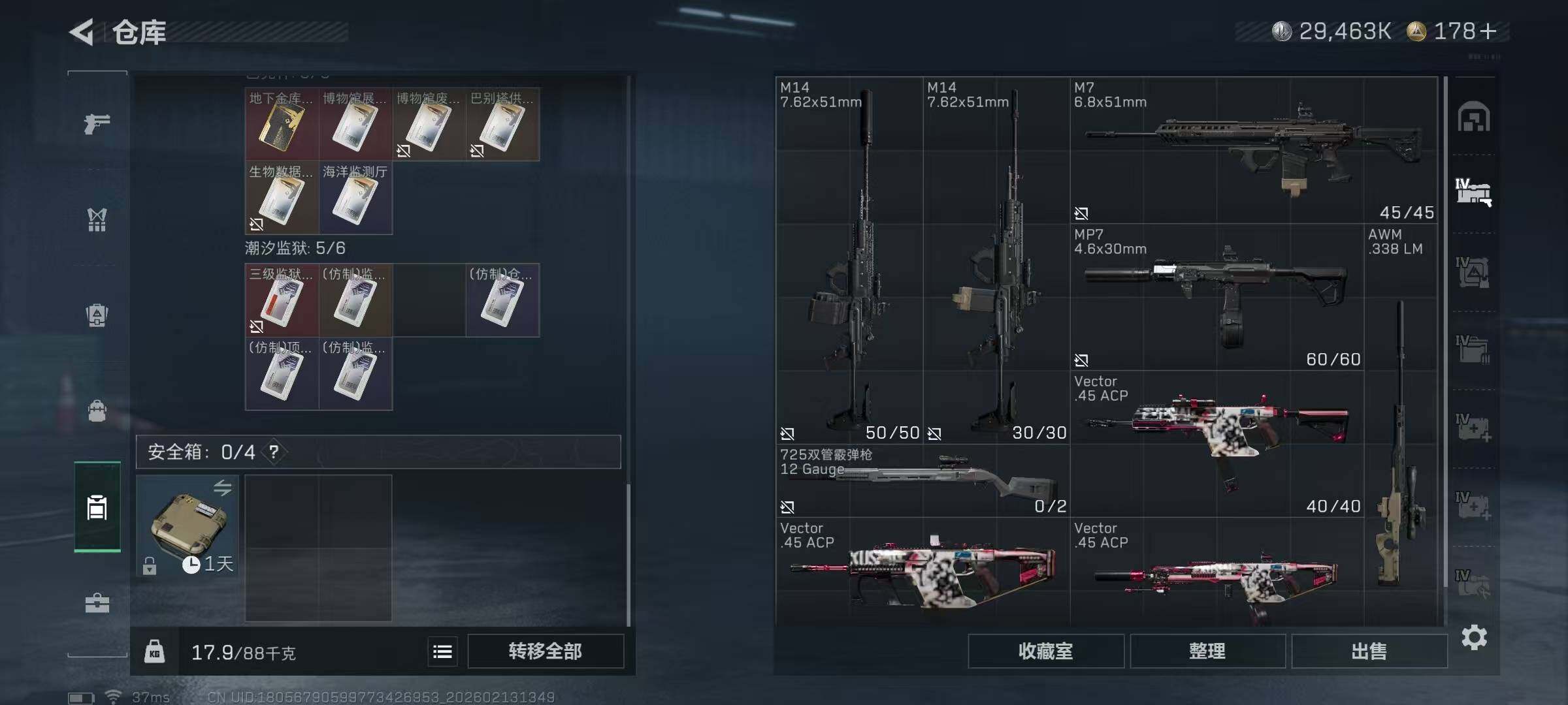 SJZEY443084三角洲行动账号详情图17