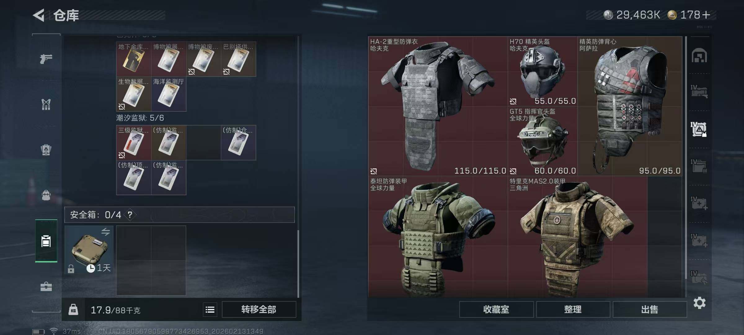 SJZEY443084三角洲行动账号详情图18