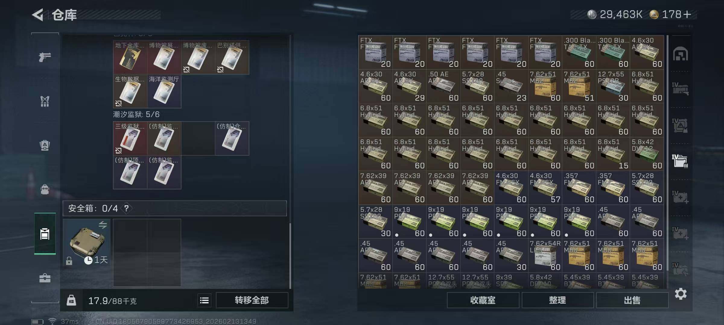 SJZEY443084三角洲行动账号详情图19