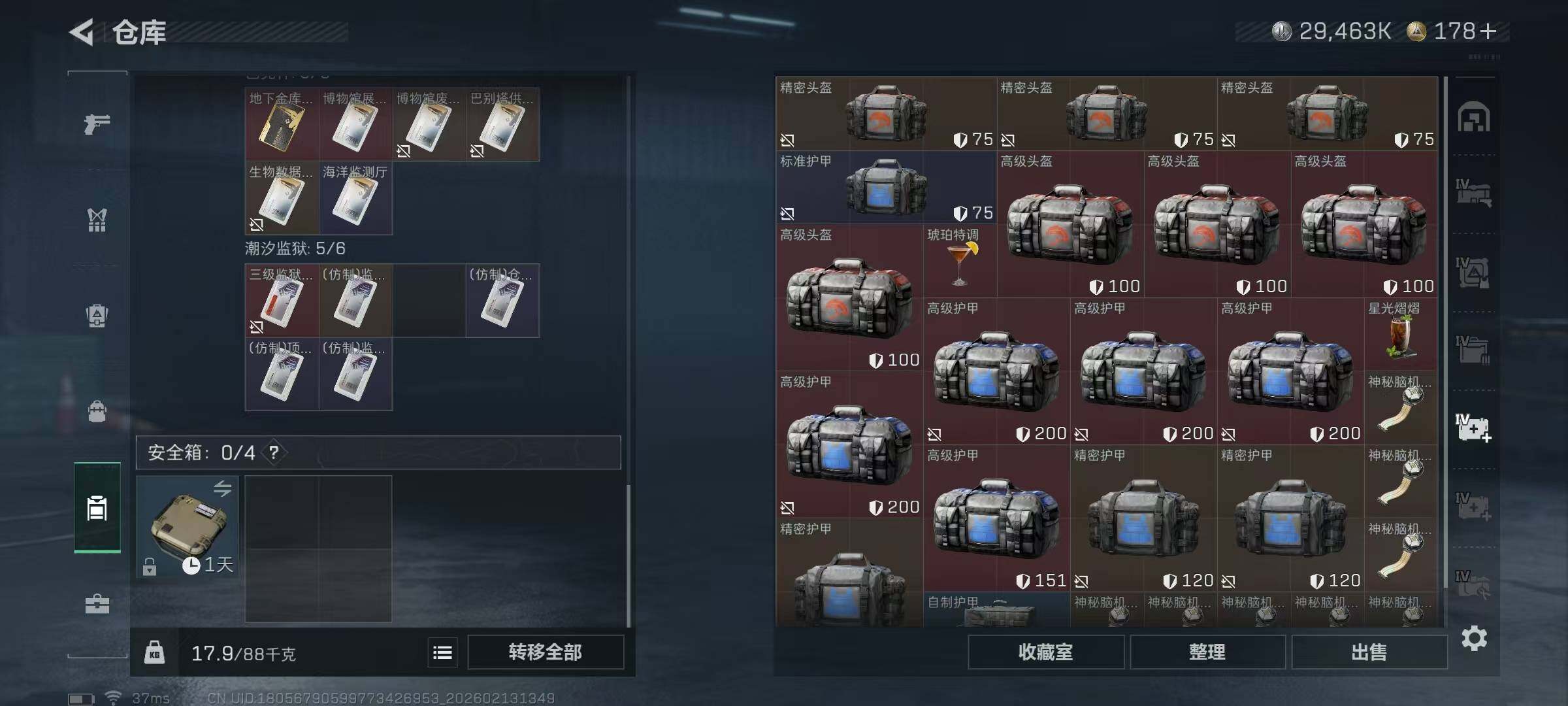 SJZEY443084三角洲行动账号详情图20