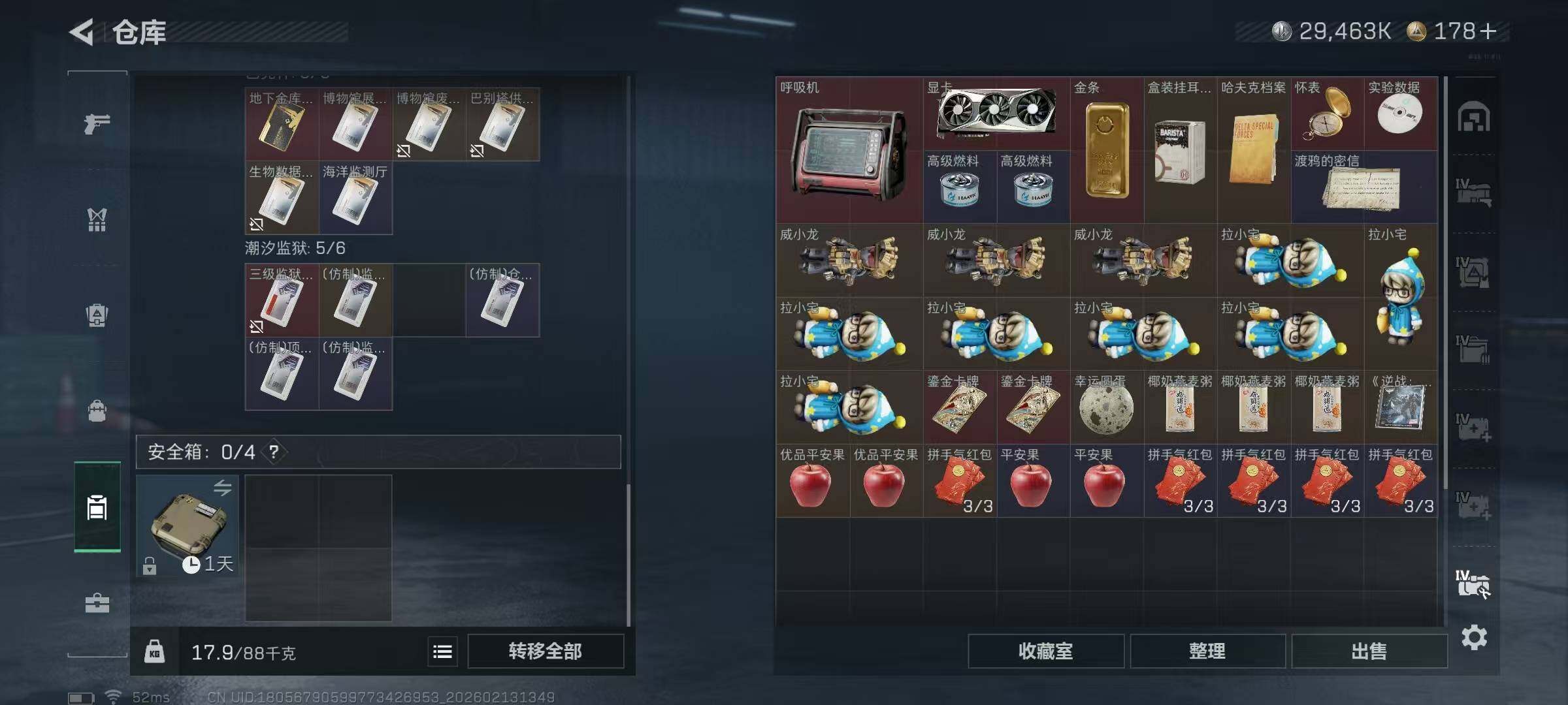 SJZEY443084三角洲行动账号详情图21