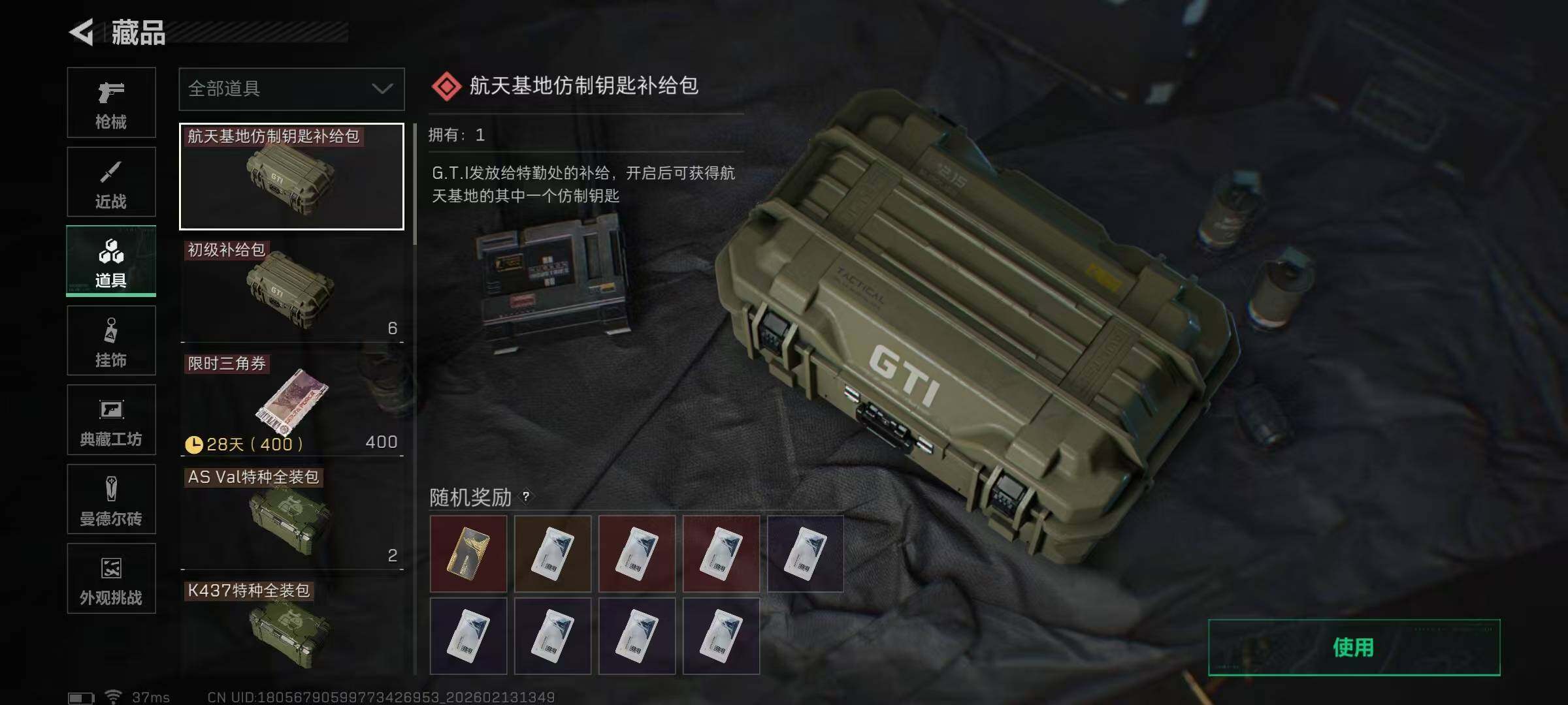 SJZEY443084三角洲行动账号详情图25