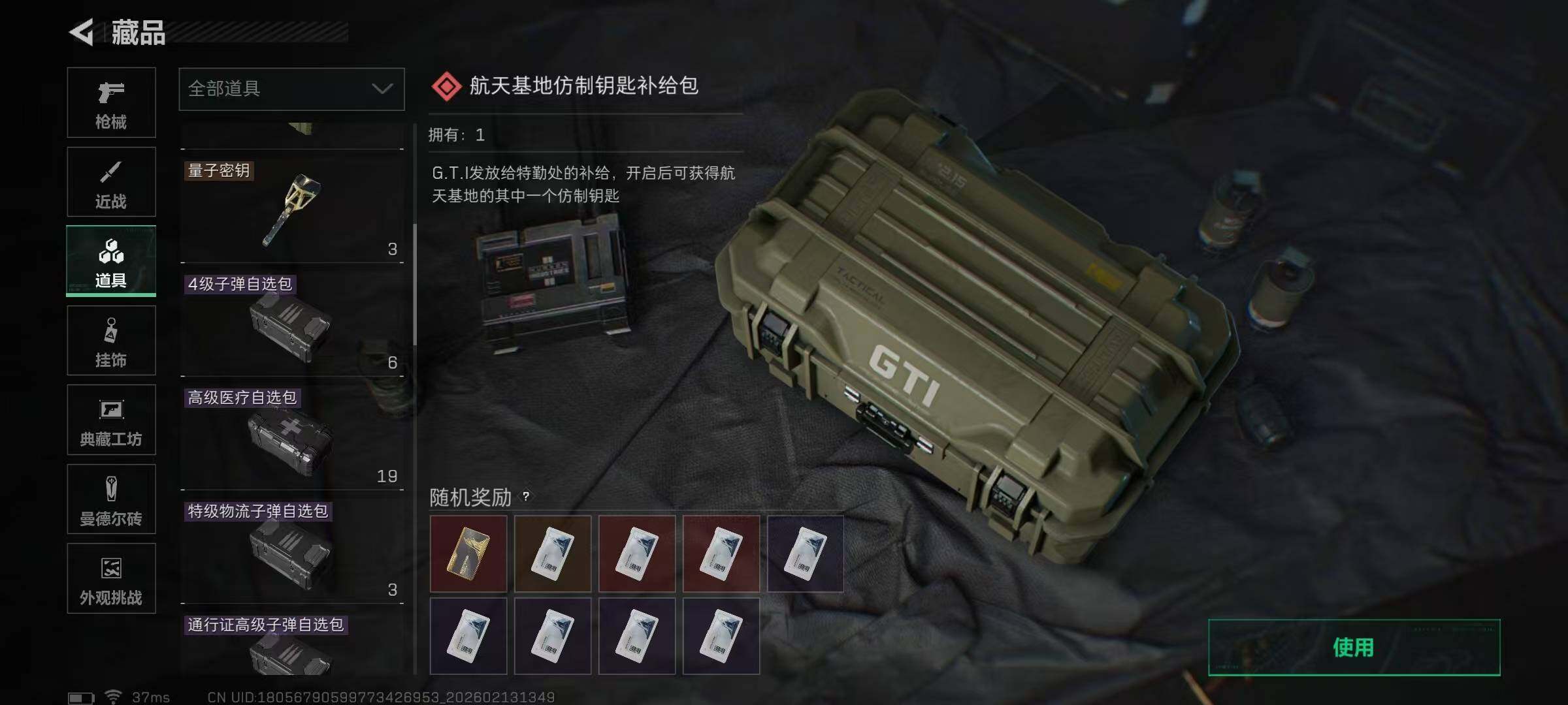 SJZEY443084三角洲行动账号详情图26