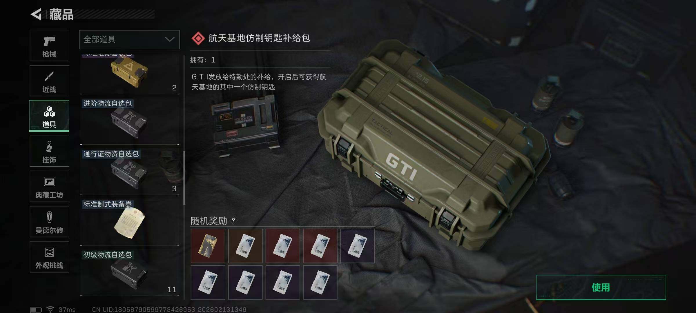 SJZEY443084三角洲行动账号详情图27