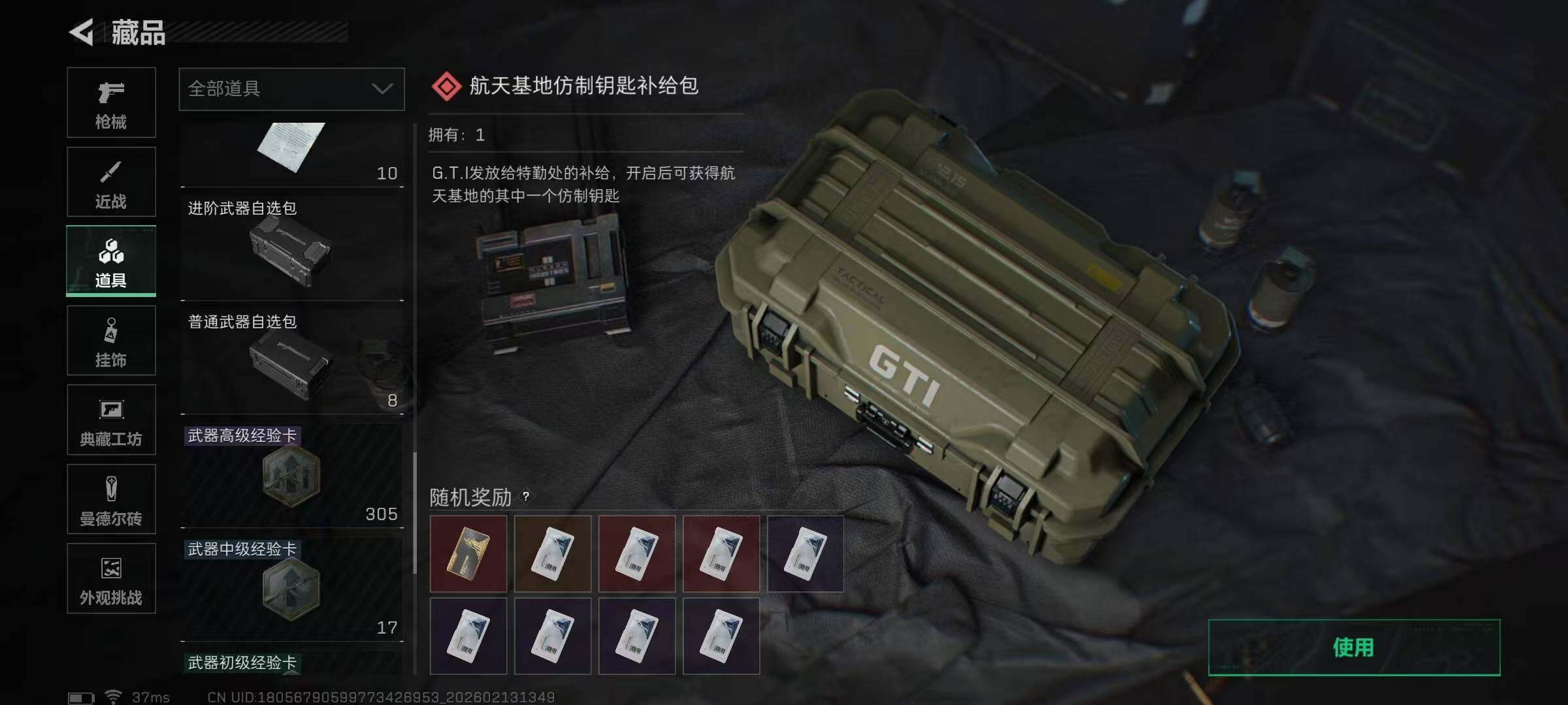 SJZEY443084三角洲行动账号详情图28