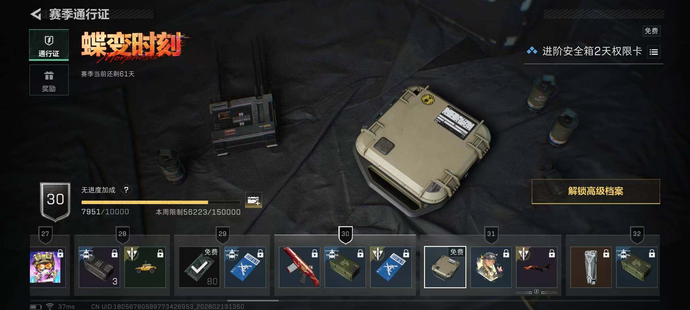 SJZEY443084三角洲行动账号详情图31