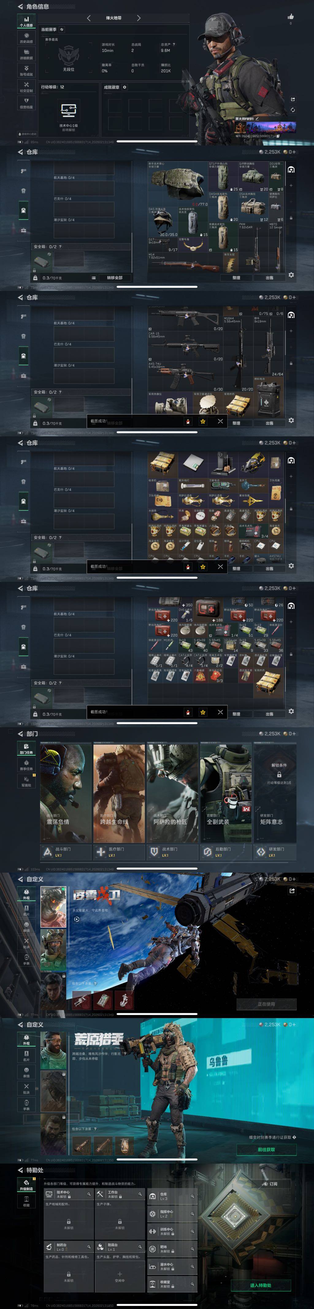 SJZCMW443228三角洲行动账号详情图3