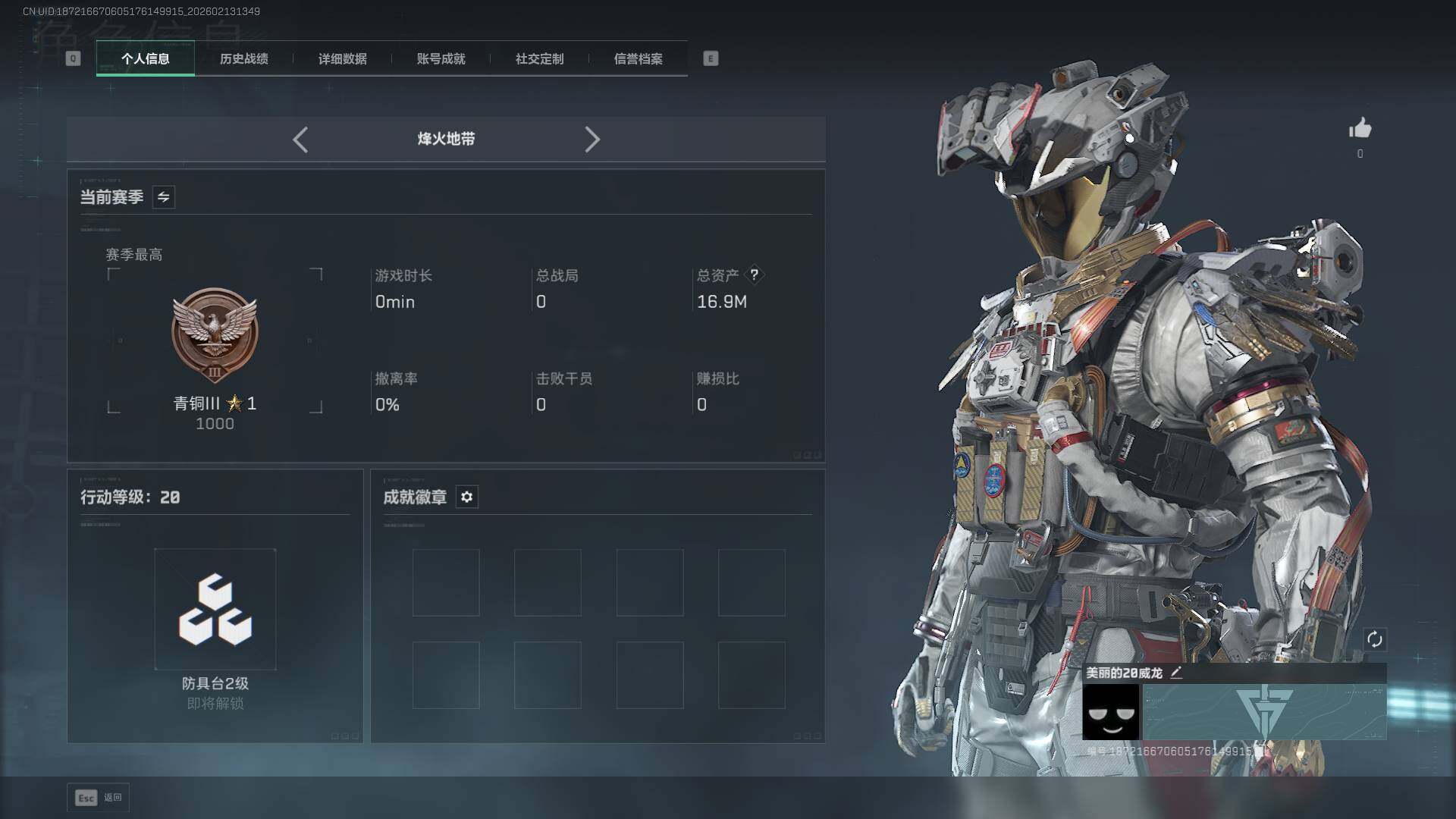 SJZEY443063三角洲行动账号详情图3