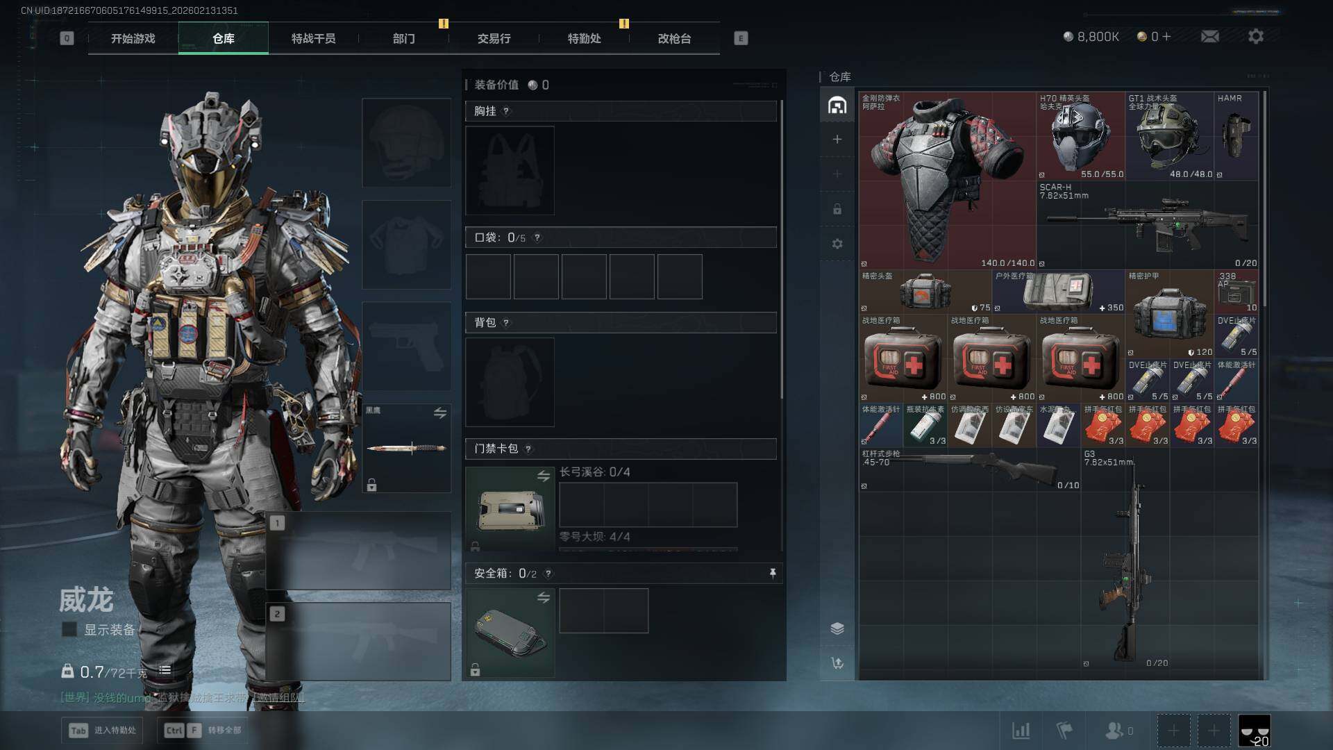 SJZEY443063三角洲行动账号详情图5