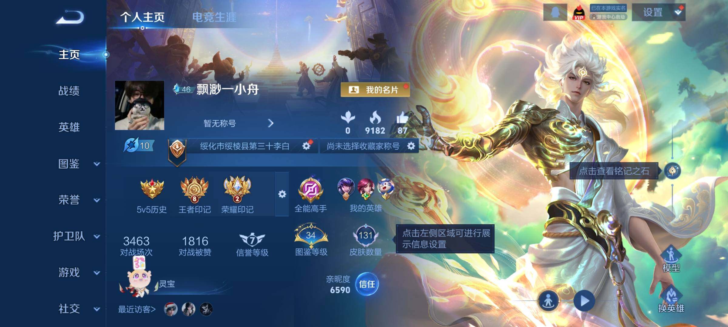 WZCMY4162523王者荣耀账号详情图2 WZCMY4162523王者荣耀账号详情图2