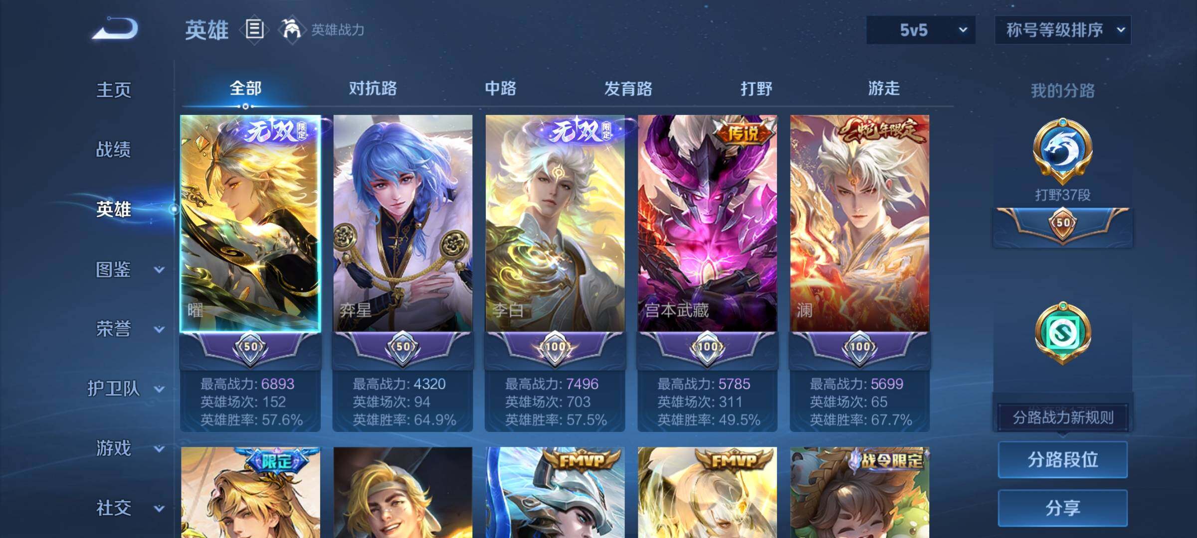 WZCMY4162523王者荣耀账号详情图3 WZCMY4162523王者荣耀账号详情图3