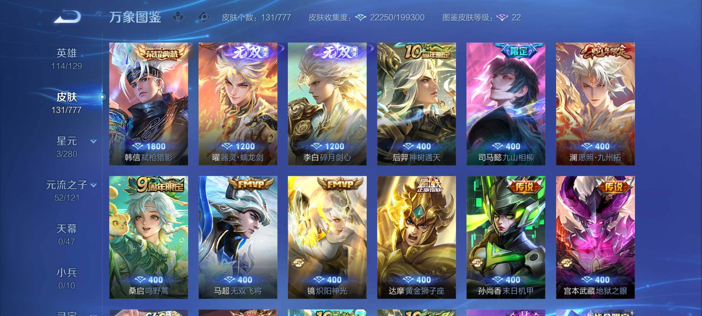 WZCMY4162523王者荣耀账号详情图6 WZCMY4162523王者荣耀账号详情图6