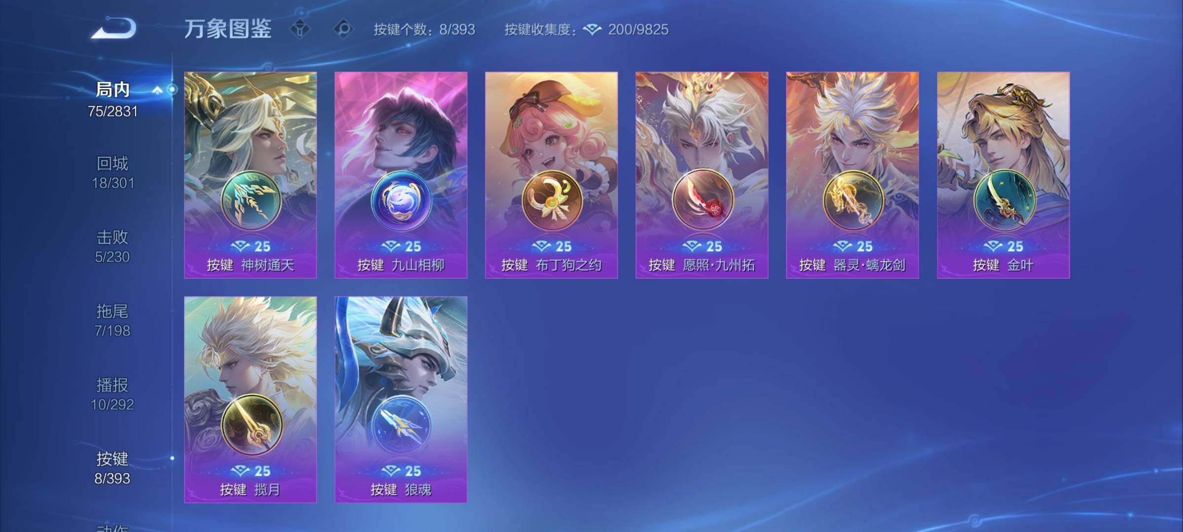 WZCMY4162523王者荣耀账号详情图9 WZCMY4162523王者荣耀账号详情图9