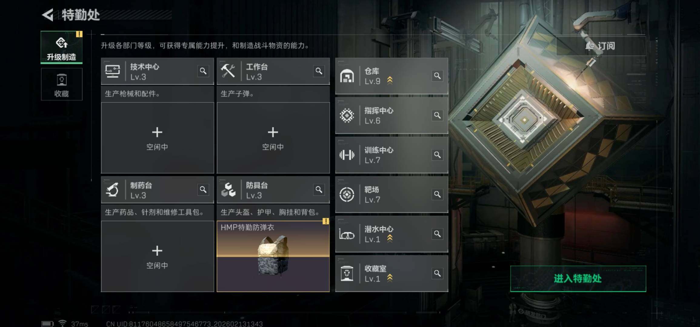 SJZCMW443235三角洲行动账号详情图6