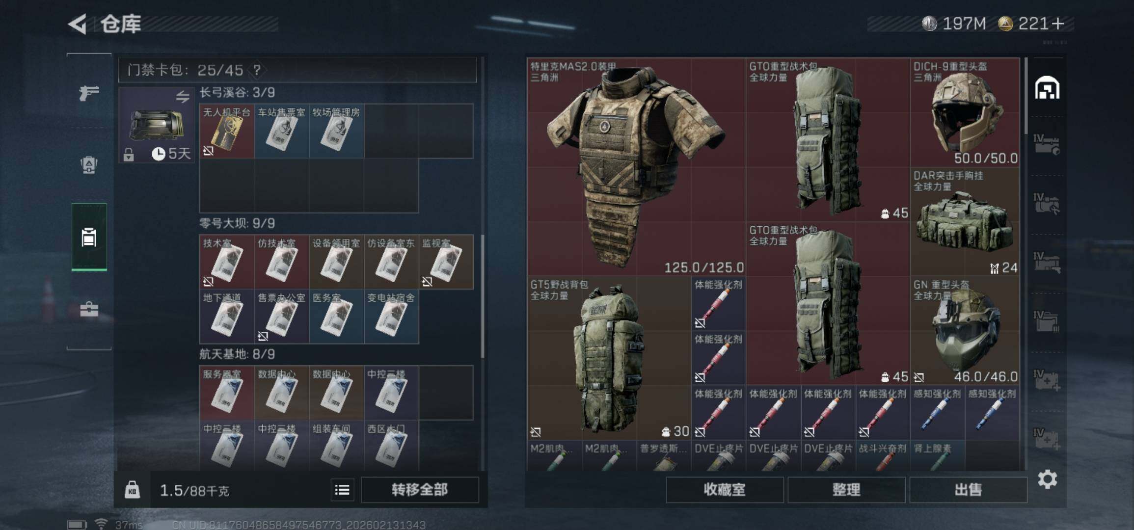 SJZCMW443235三角洲行动账号详情图8